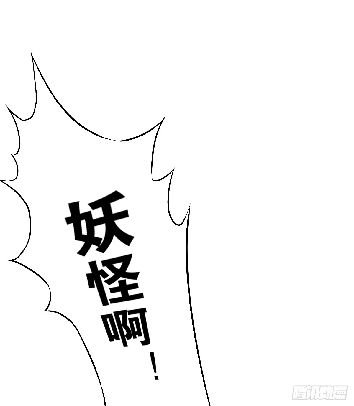 《人鱼之泪》请和我结婚！ 第65页