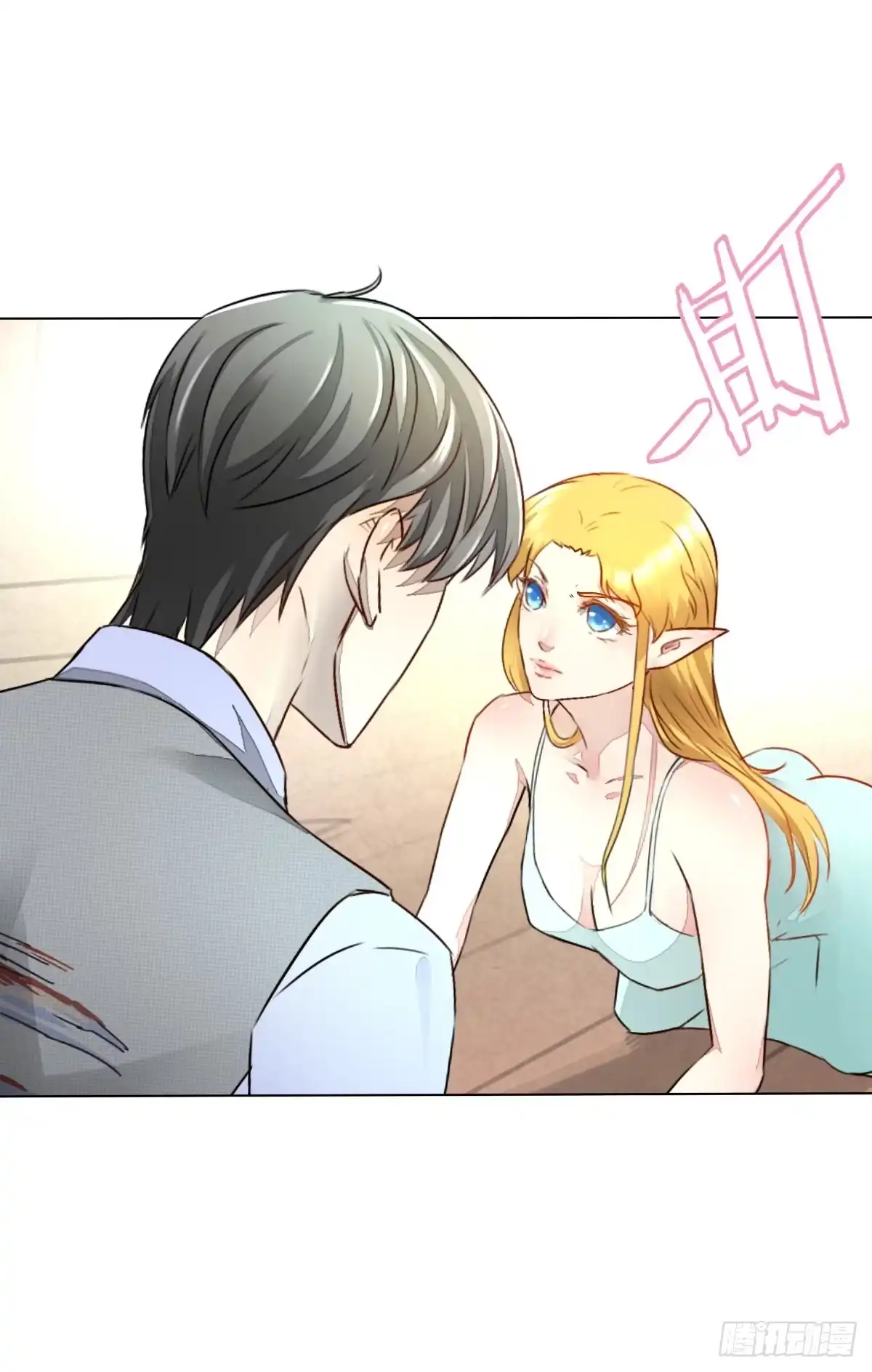 《人鱼之泪》请和我结婚！ 第39页