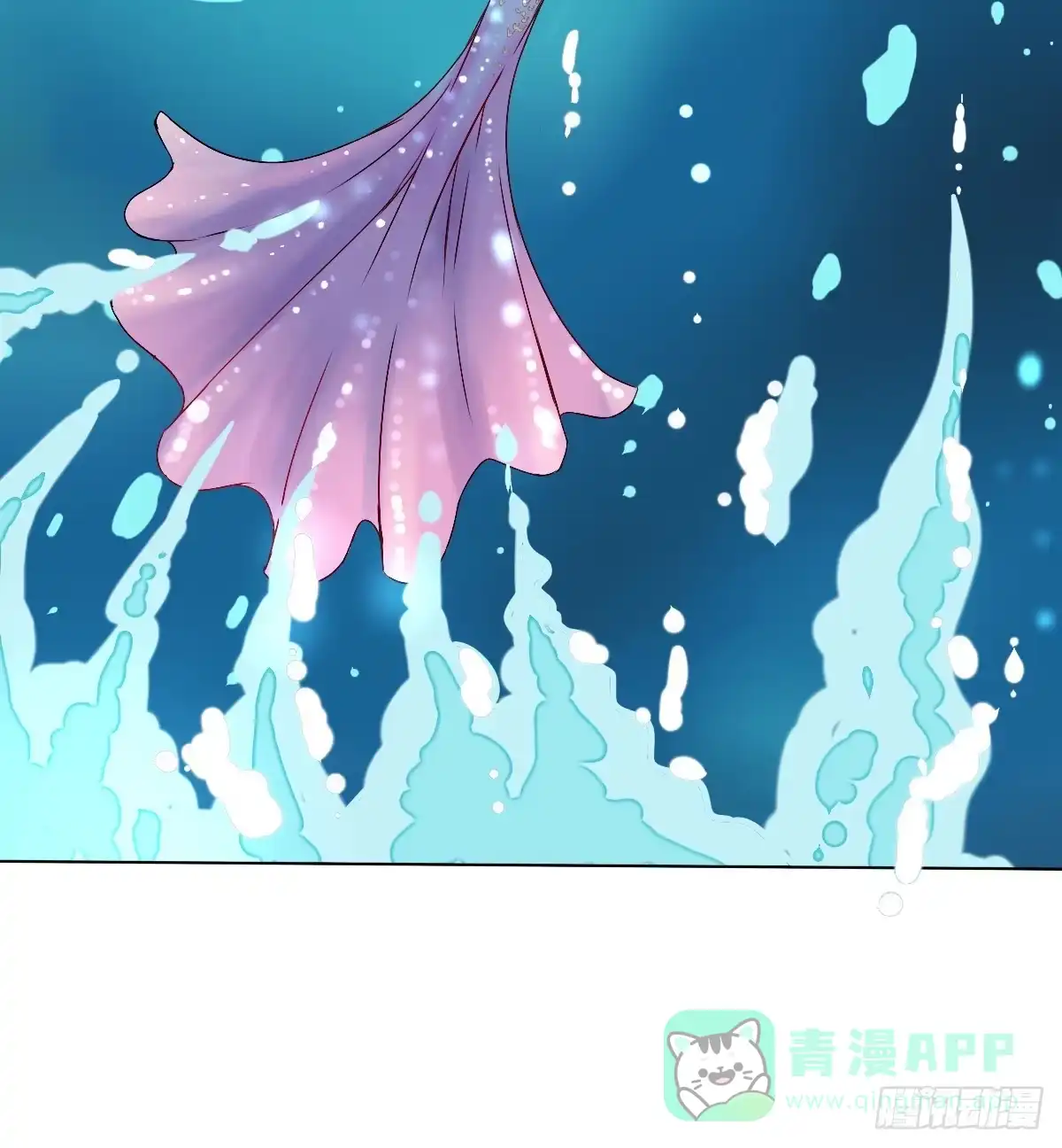 《人鱼之泪》请和我结婚！ 第76页