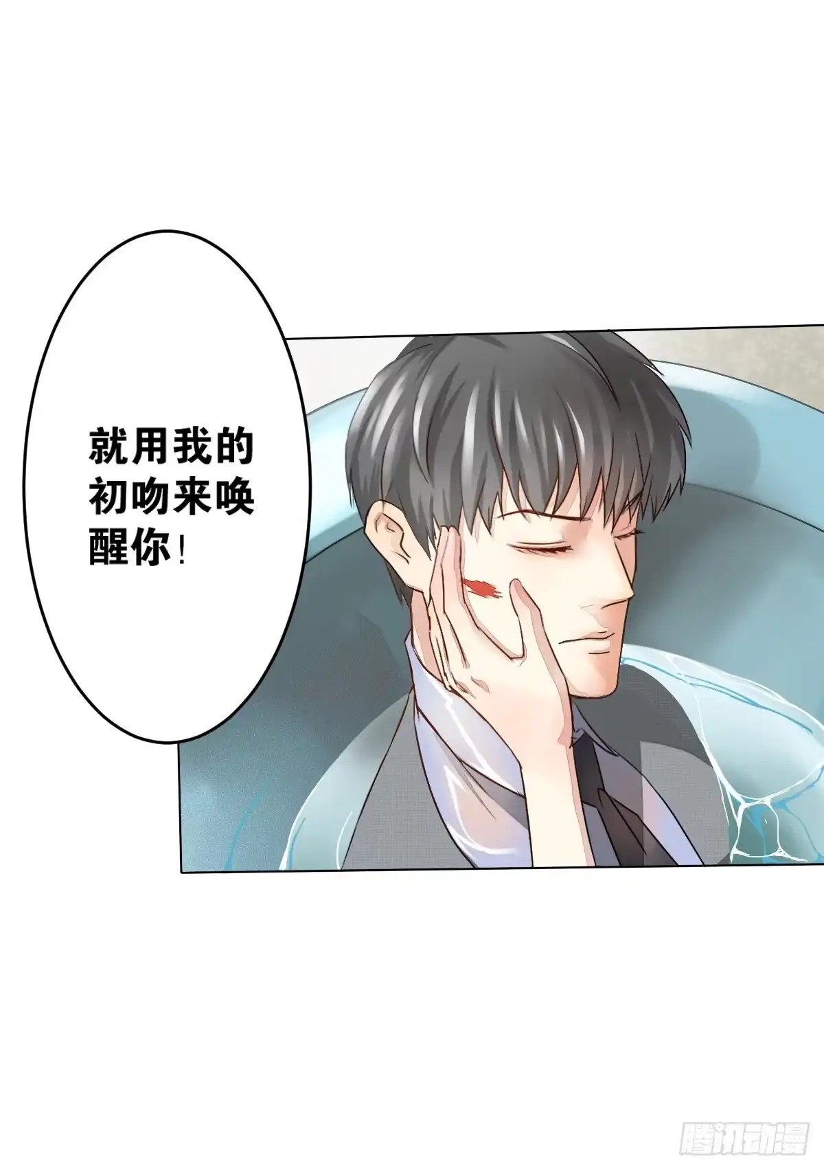 《人鱼之泪》请和我结婚！ 第7页