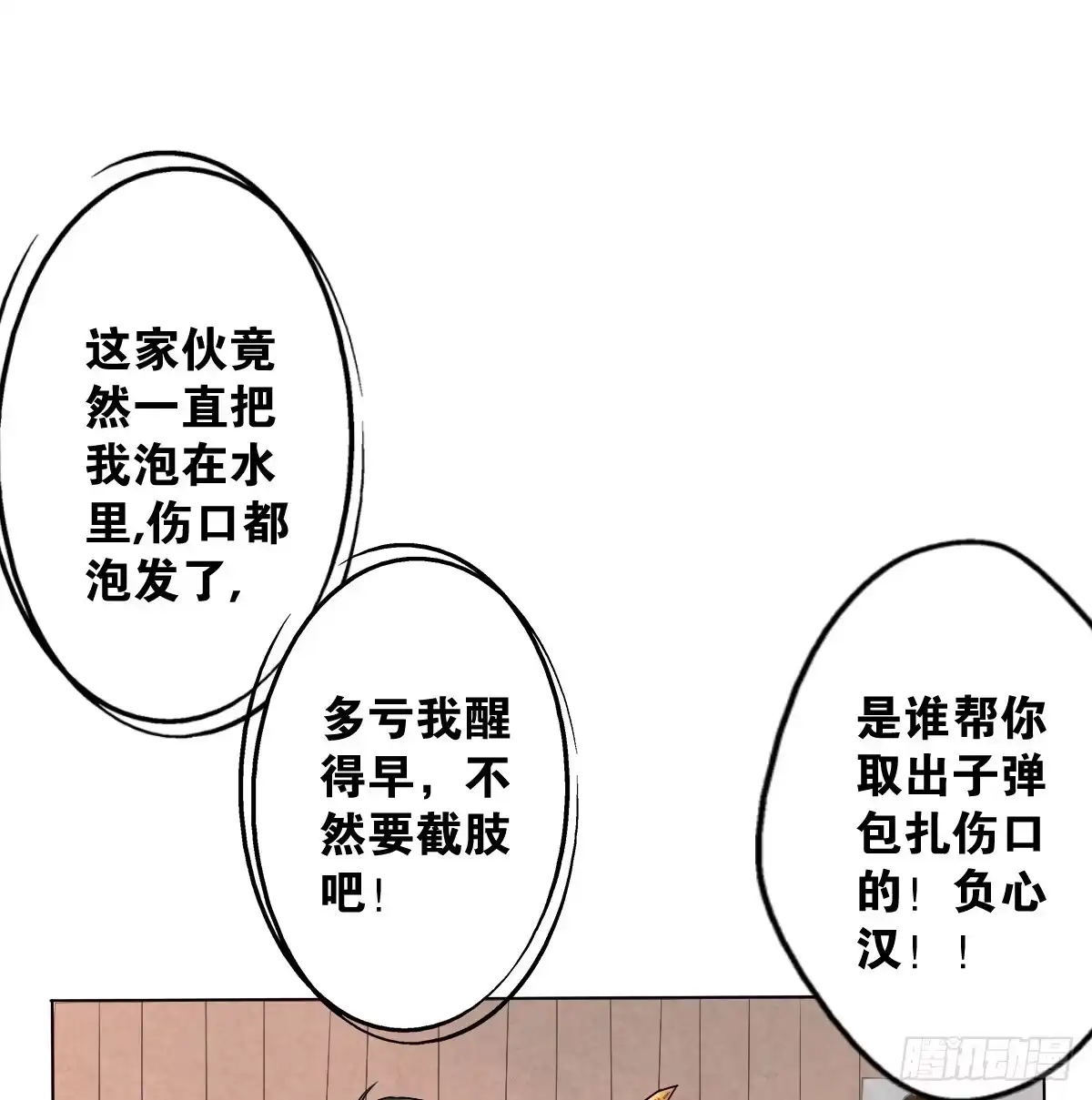 《人鱼之泪》请和我结婚！ 第79页