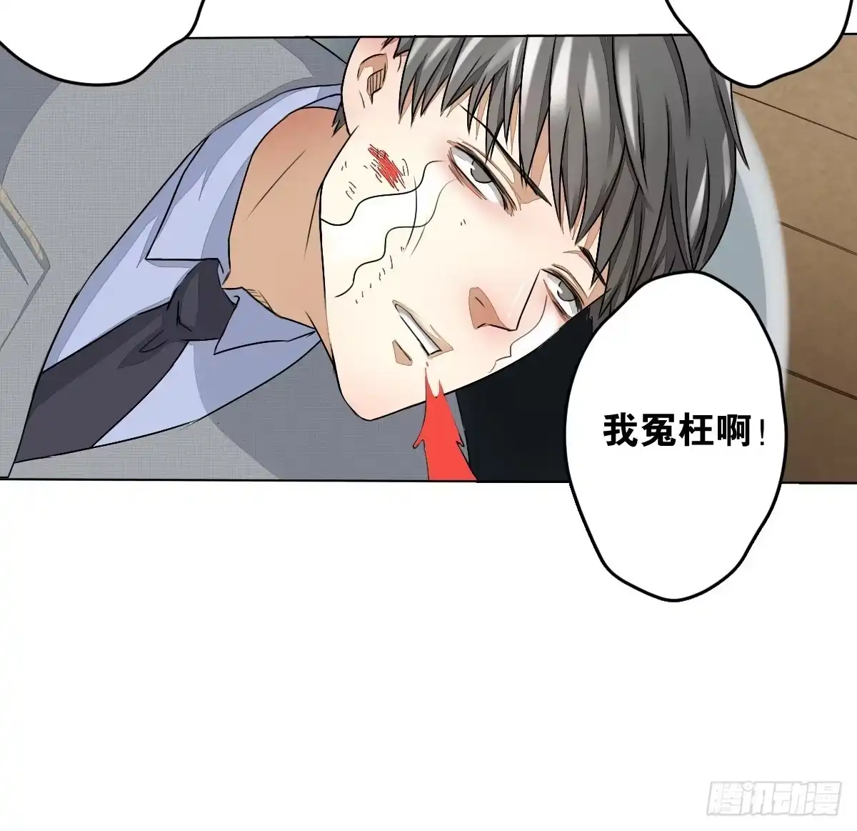 《人鱼之泪》请和我结婚！ 第60页