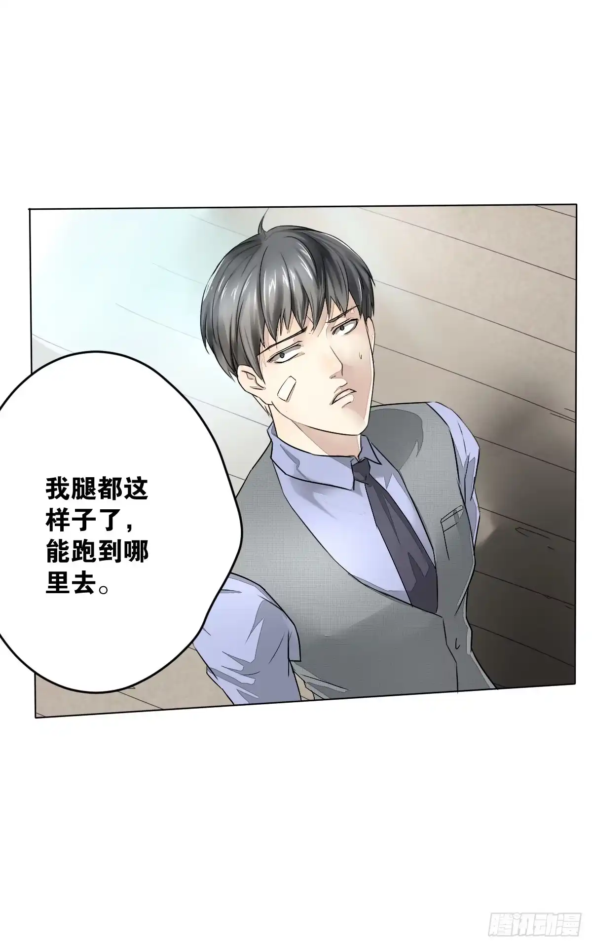 《人鱼之泪》请和我结婚！ 第38页