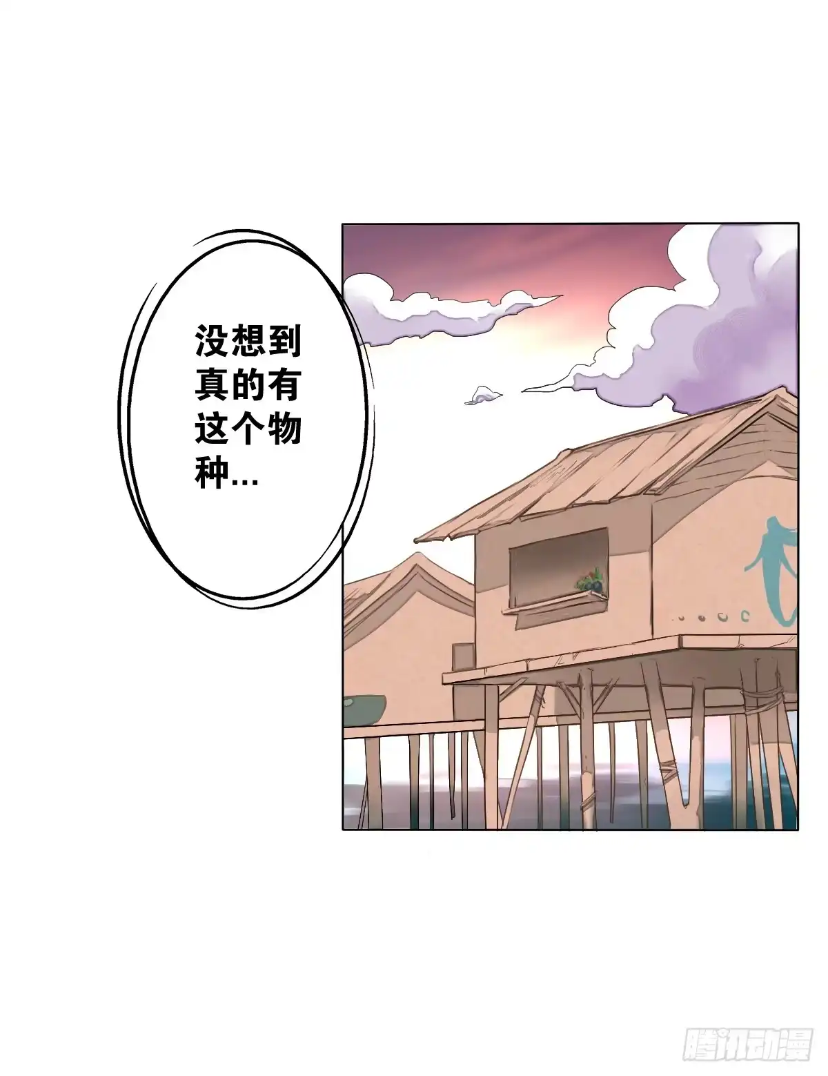 《人鱼之泪》请和我结婚！ 第28页