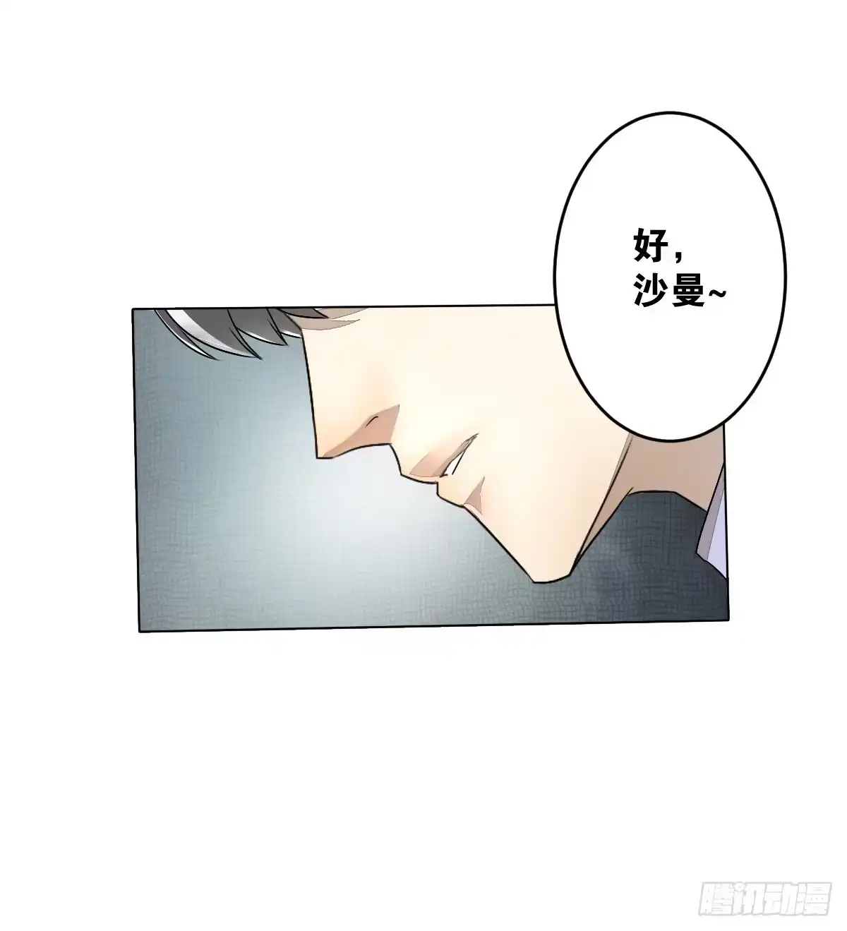 《人鱼之泪》请和我结婚！ 第44页