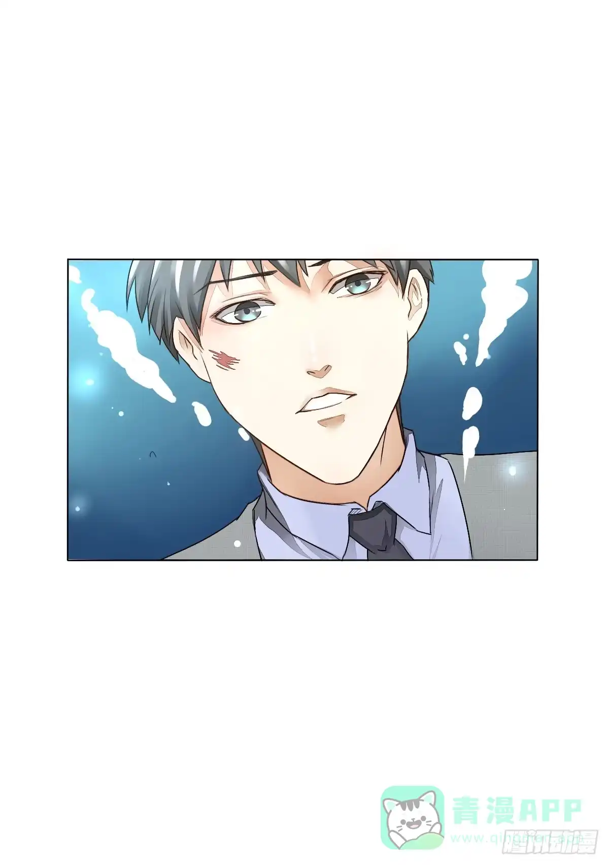 《人鱼之泪》请和我结婚！ 第26页