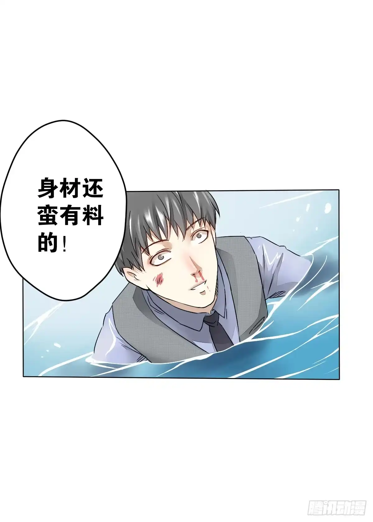 《人鱼之泪》请和我结婚！ 第23页