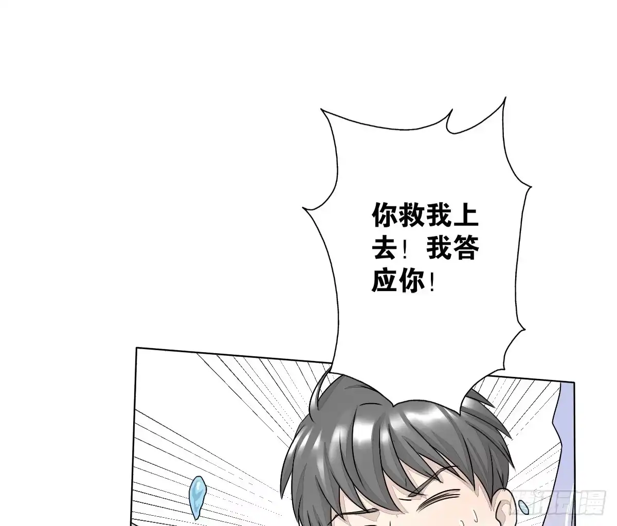 《人鱼之泪》请和我结婚！ 第69页