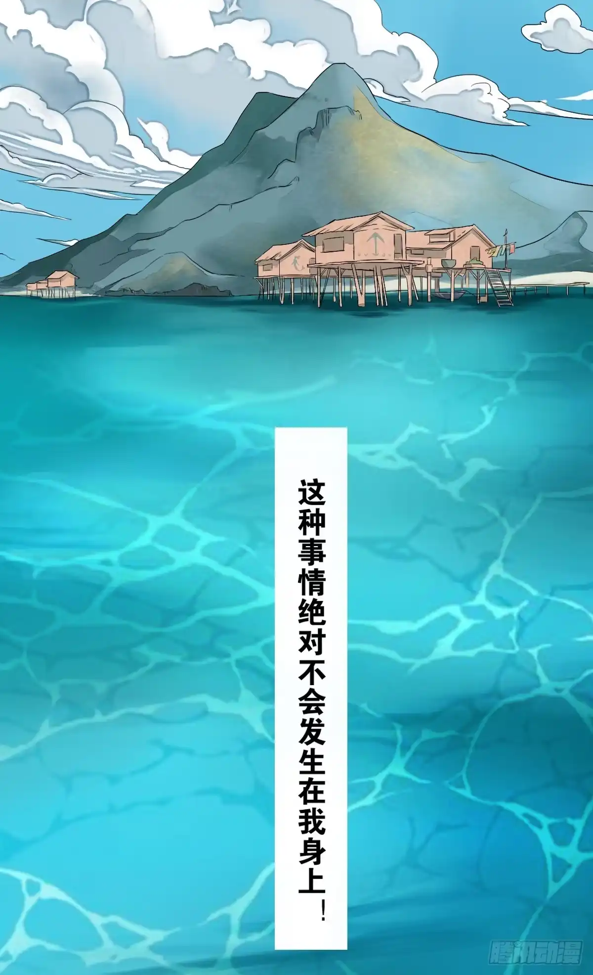 《人鱼之泪》请和我结婚！ 第52页
