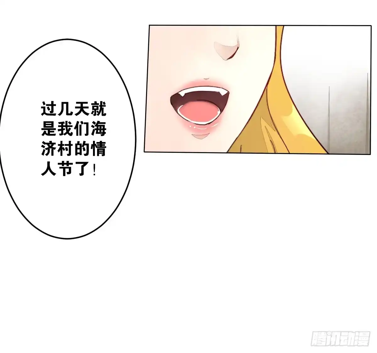 《人鱼之泪》请和我结婚！ 第20页