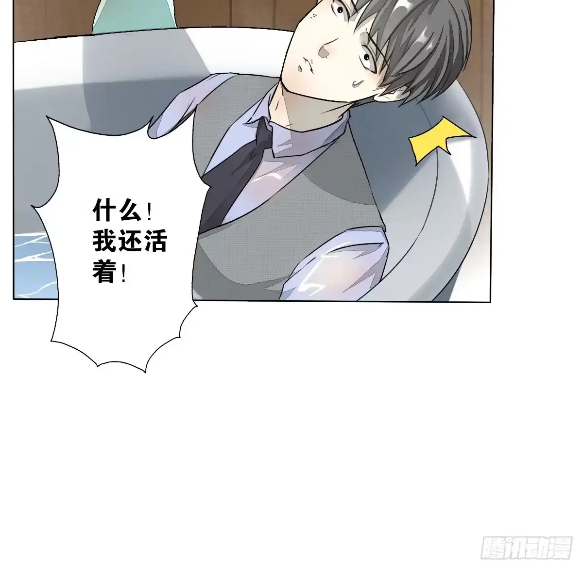 《人鱼之泪》请和我结婚！ 第62页