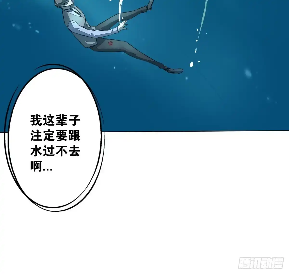 《人鱼之泪》请和我结婚！ 第74页