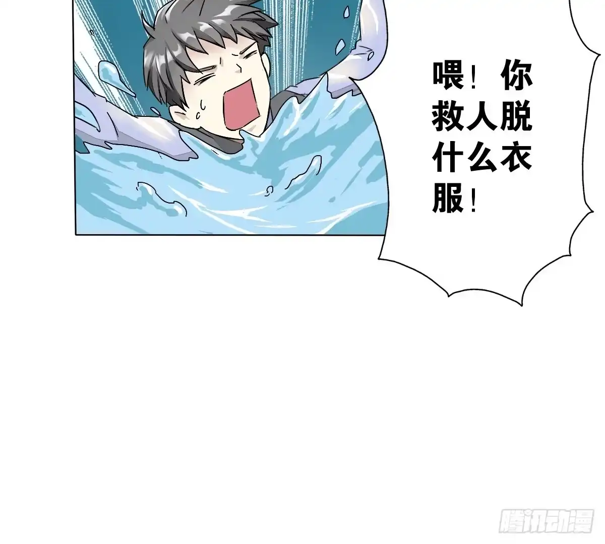《人鱼之泪》请和我结婚！ 第72页