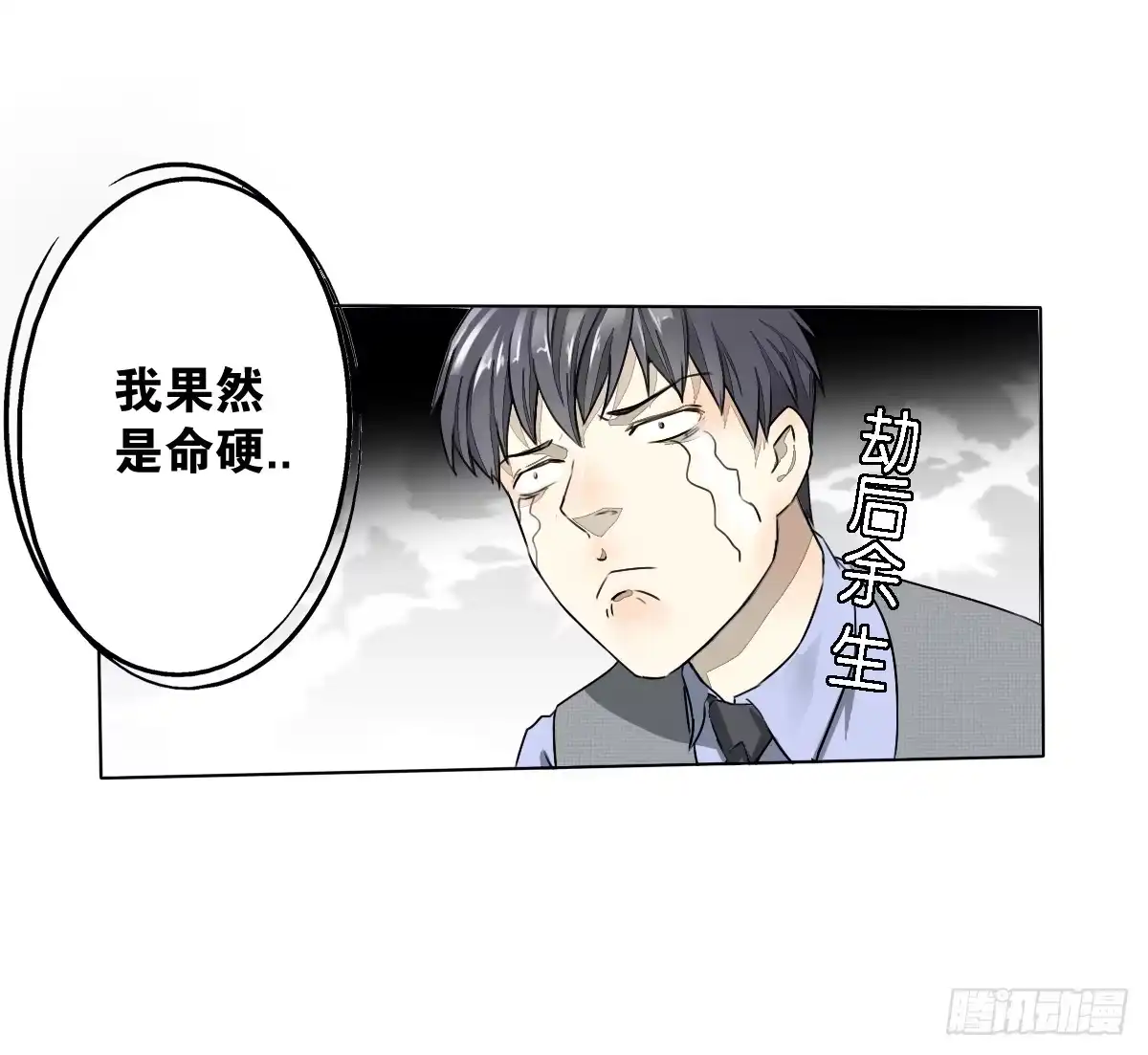 《人鱼之泪》请和我结婚！ 第35页