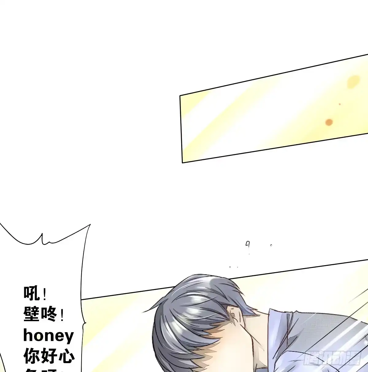 《人鱼之泪》请和我结婚！ 第83页