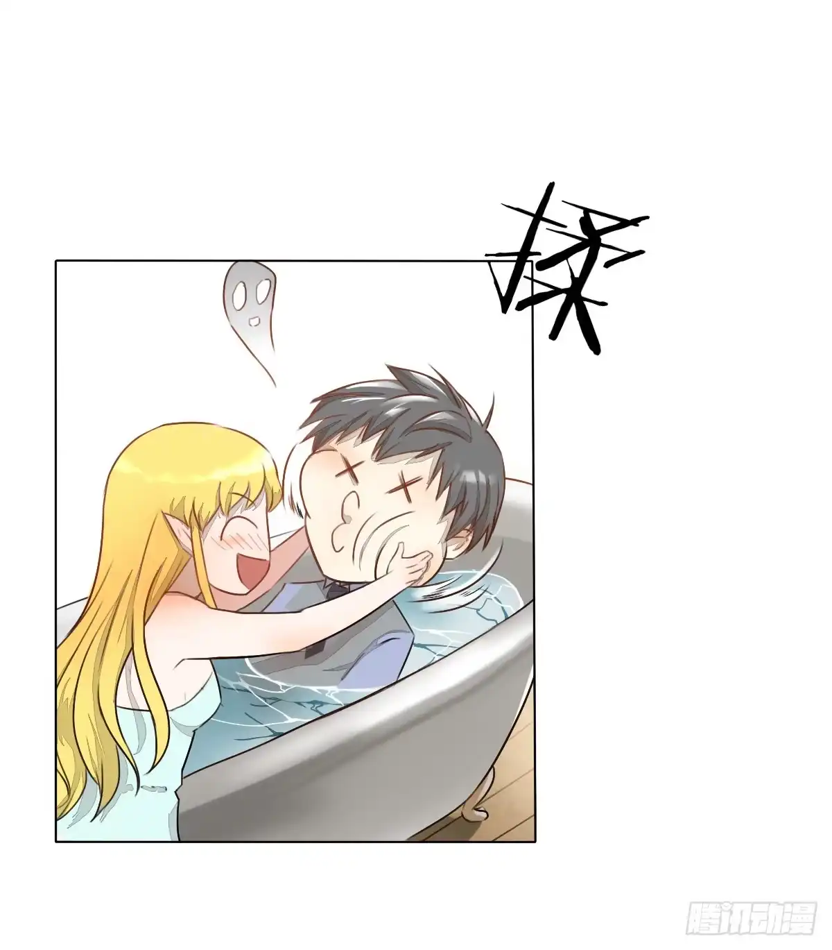 《人鱼之泪》请和我结婚！ 第14页