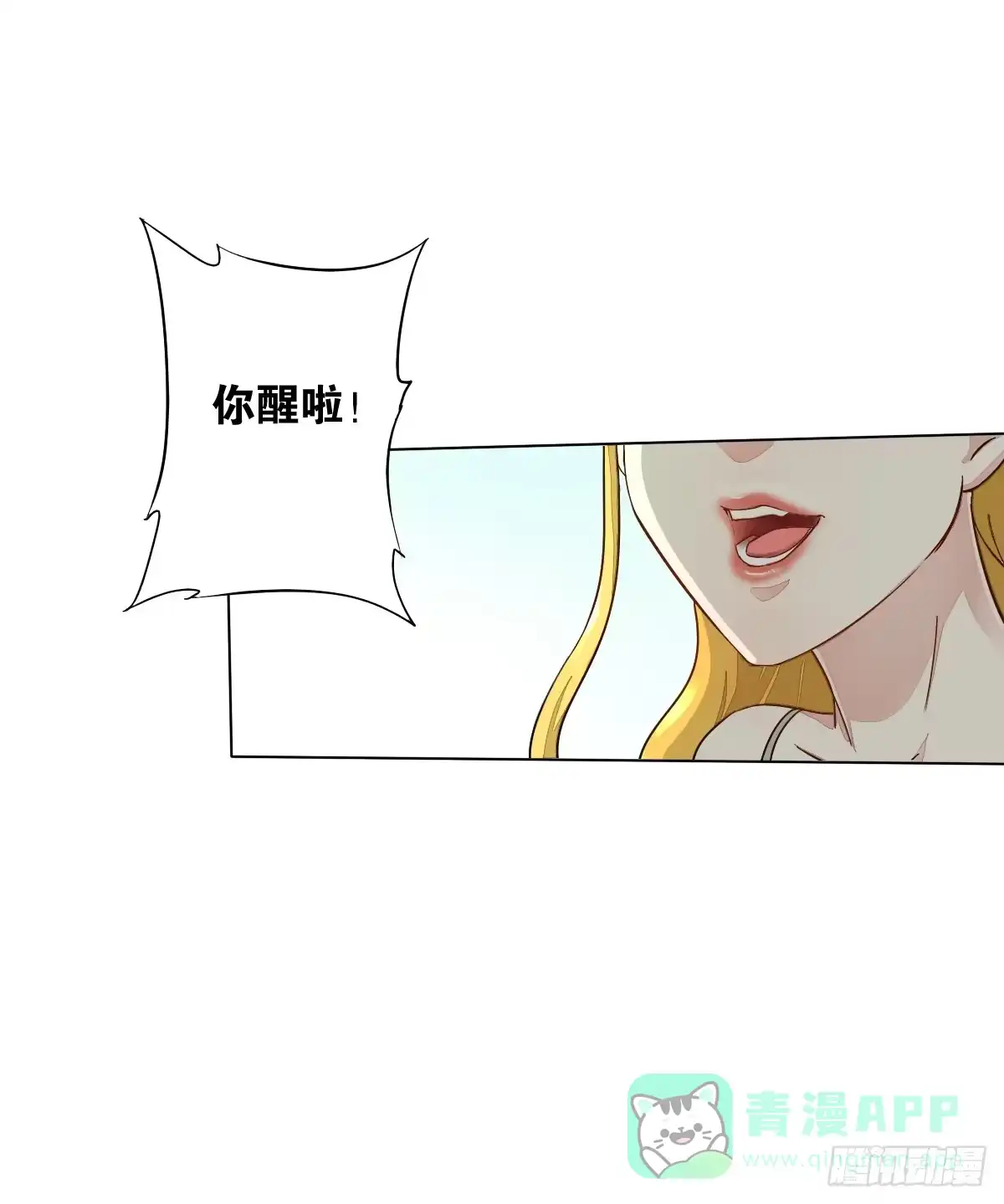 《人鱼之泪》请和我结婚！ 第16页