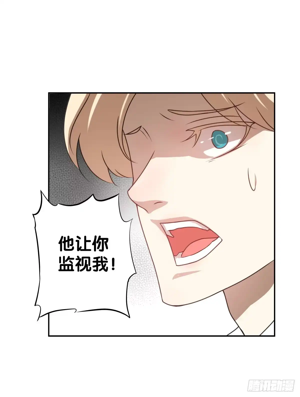 《人鱼之泪》争夺抚养权 第52页