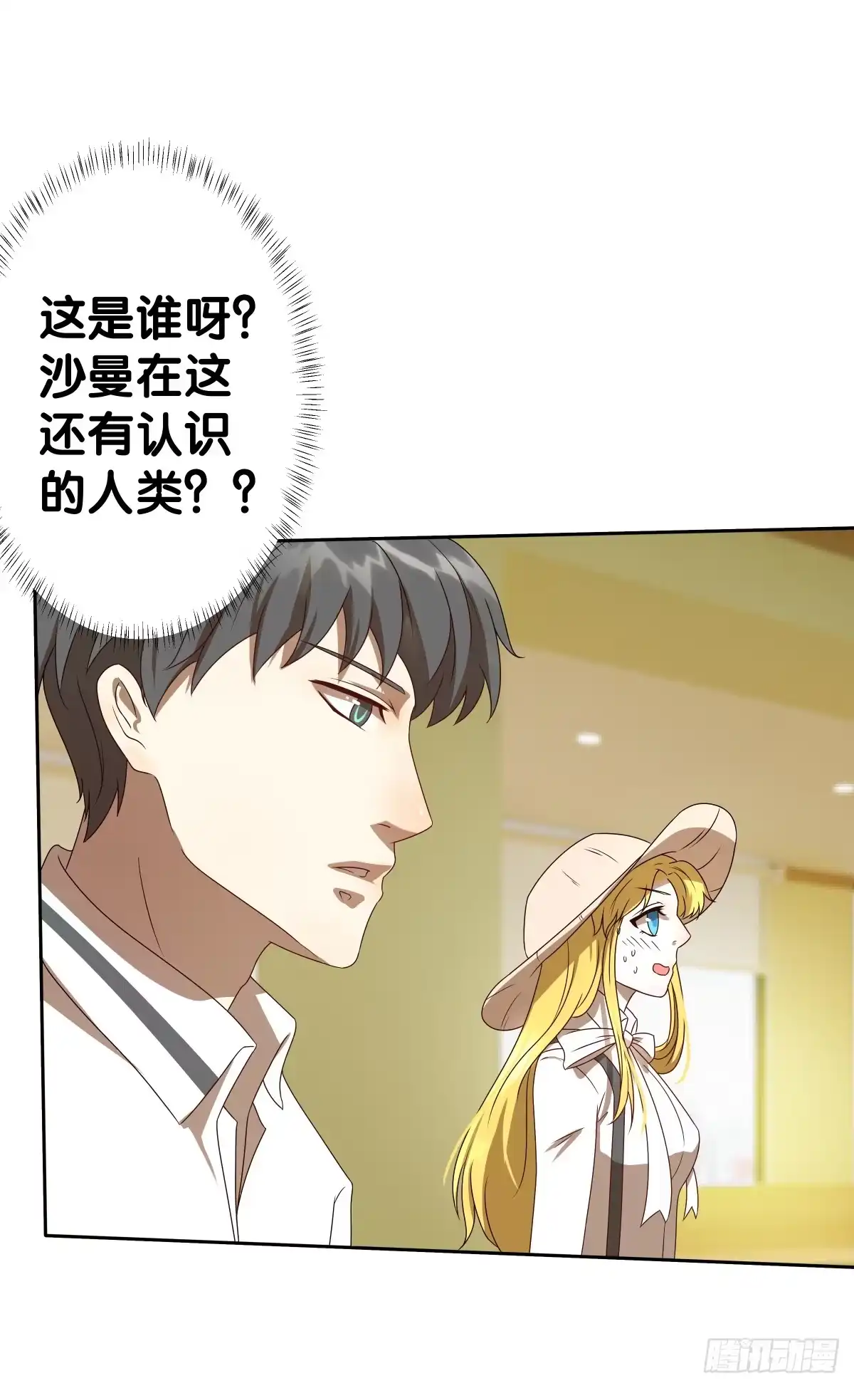 《人鱼之泪》争夺抚养权 第24页
