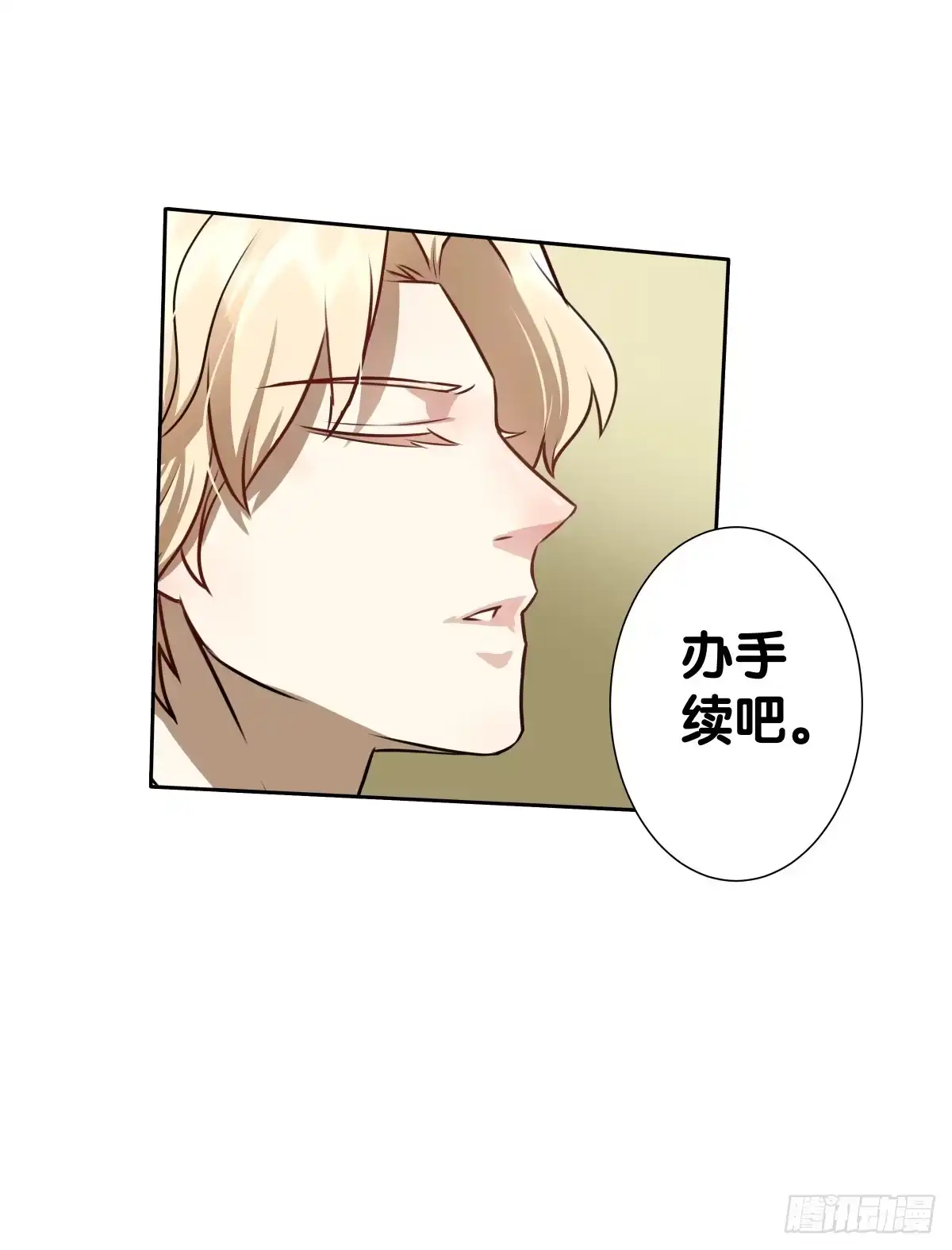 《人鱼之泪》争夺抚养权 第33页