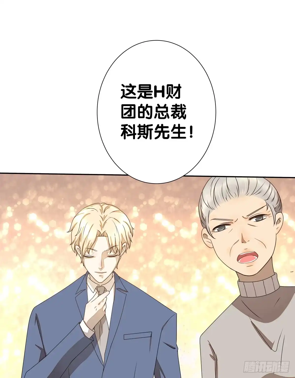《人鱼之泪》争夺抚养权 第28页