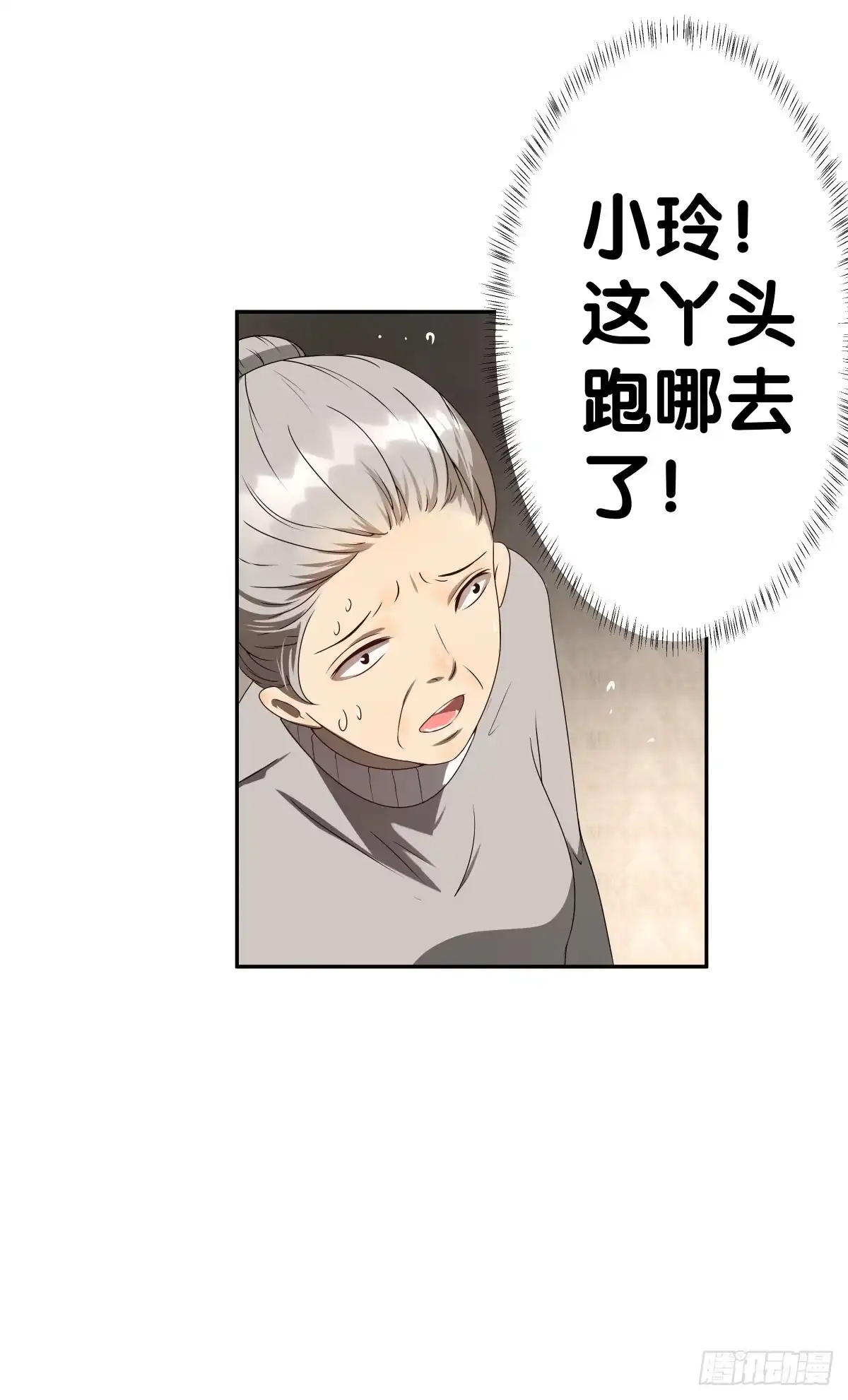 《人鱼之泪》争夺抚养权 第10页