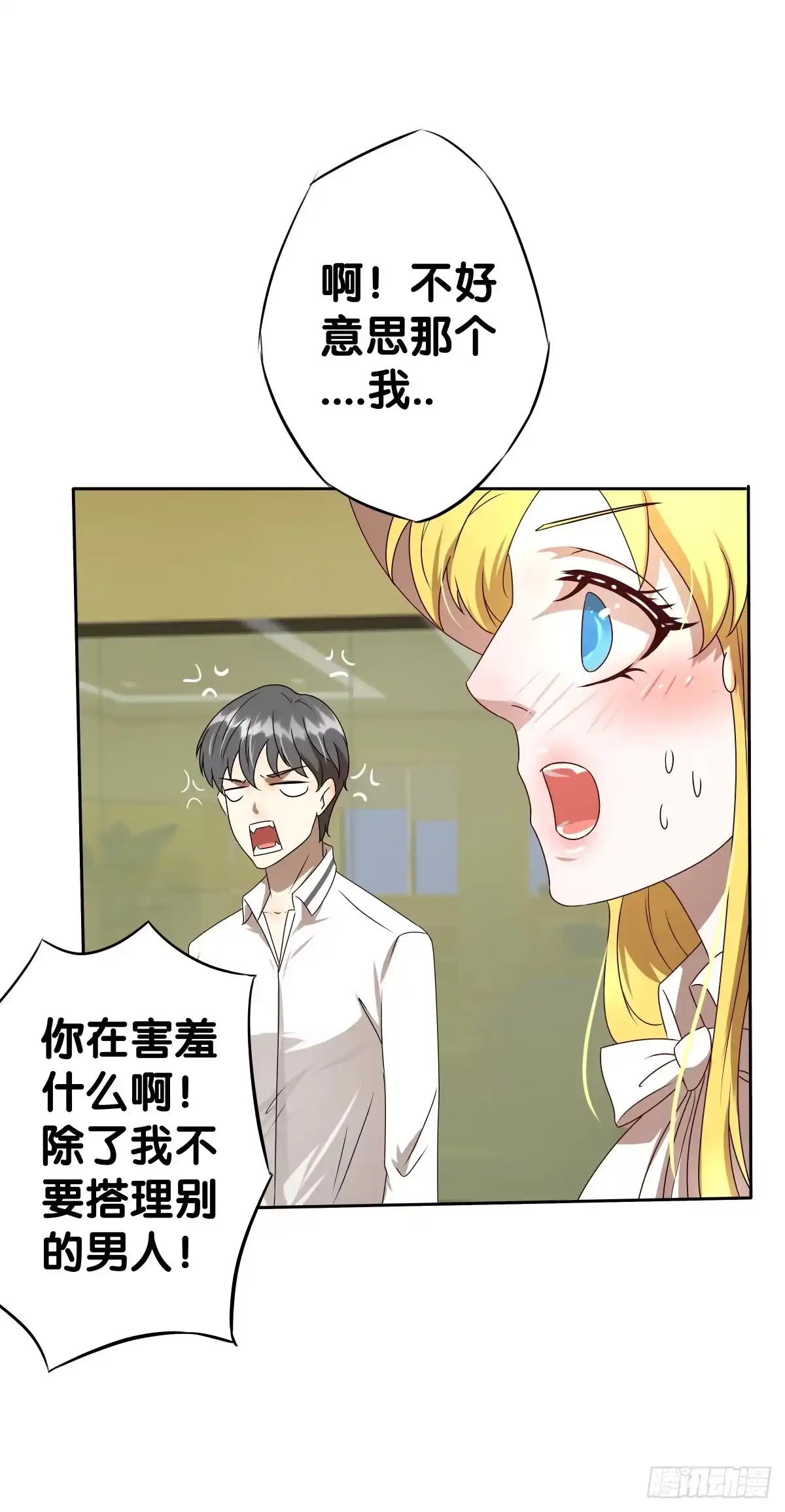 《人鱼之泪》争夺抚养权 第27页