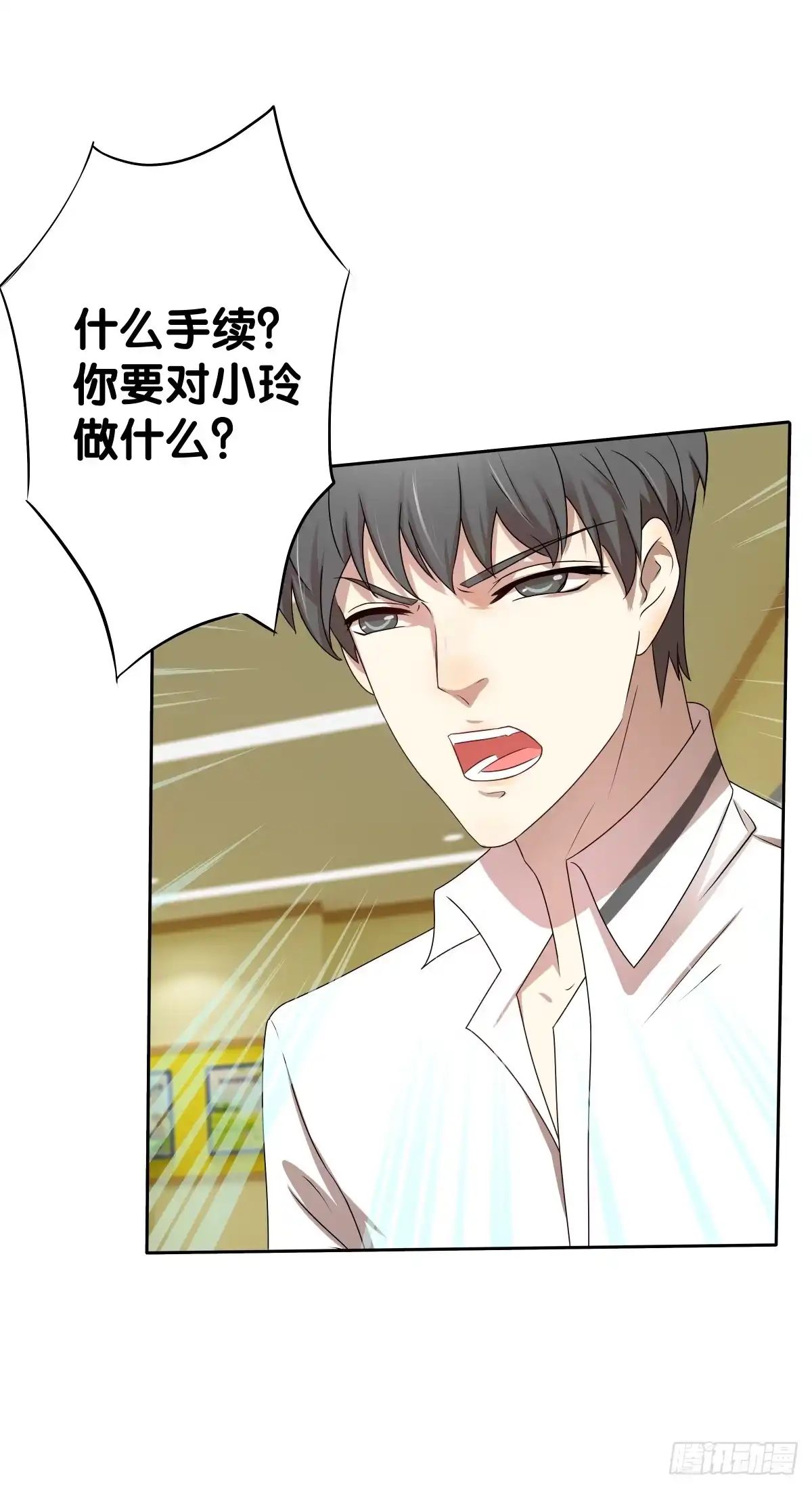 《人鱼之泪》争夺抚养权 第34页