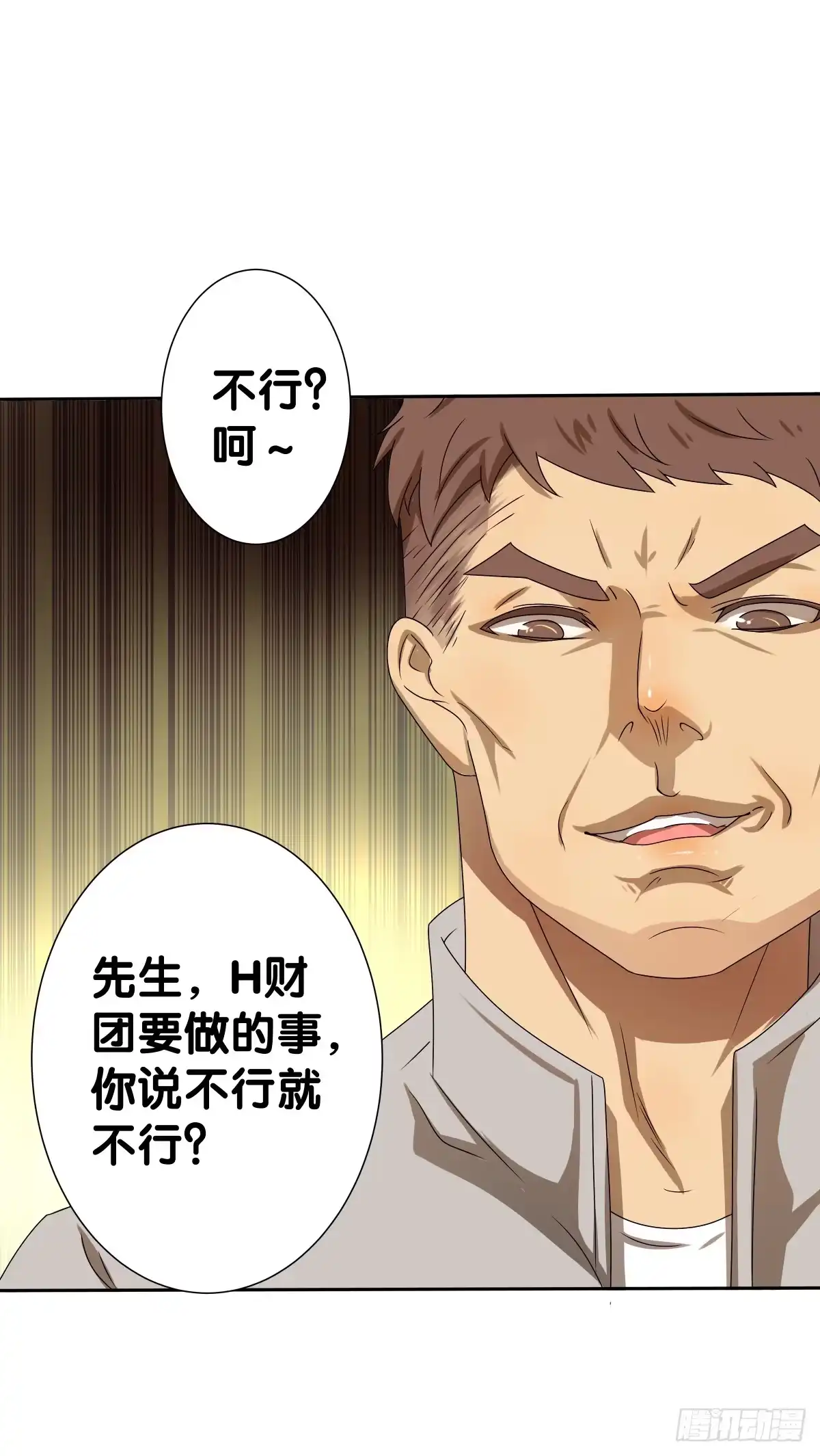 《人鱼之泪》争夺抚养权 第37页