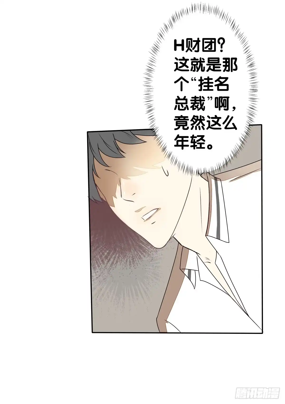 《人鱼之泪》争夺抚养权 第30页