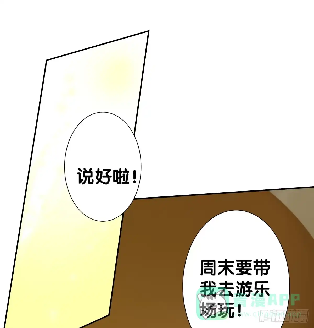 《人鱼之泪》争夺抚养权 第11页