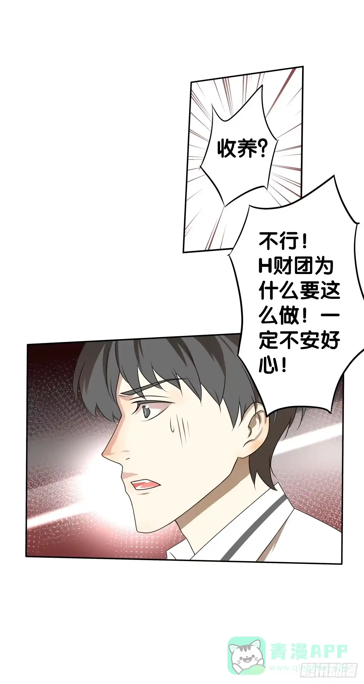 《人鱼之泪》争夺抚养权 第36页