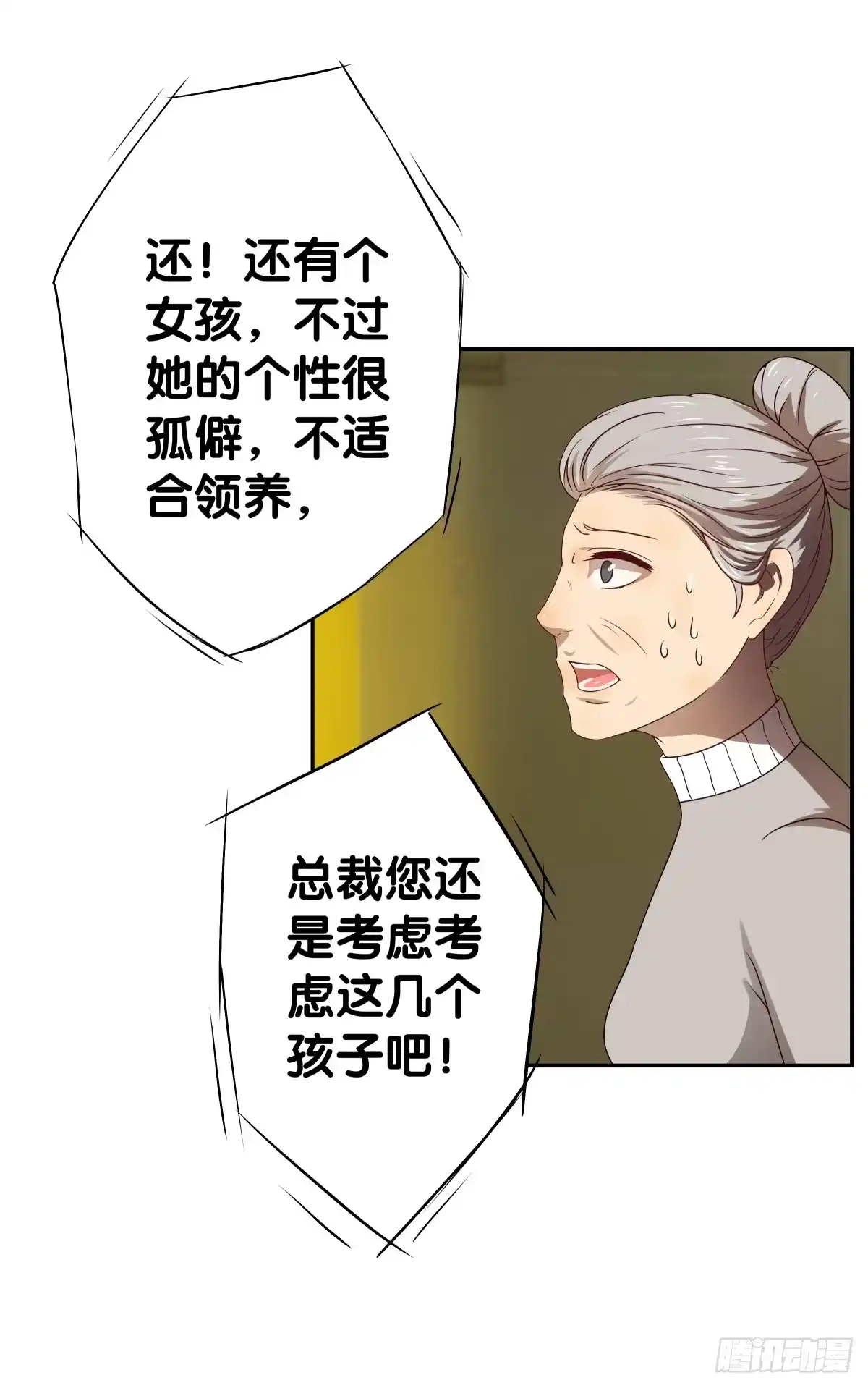《人鱼之泪》争夺抚养权 第7页