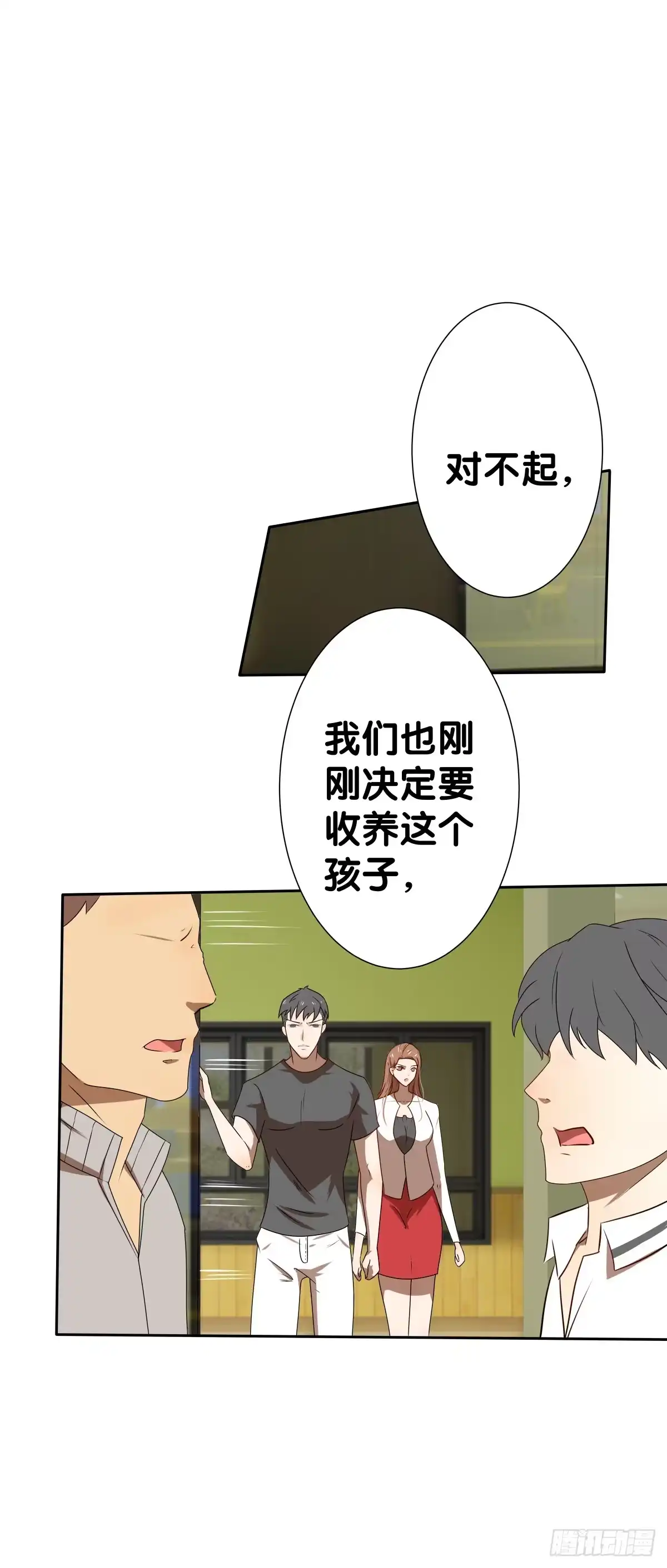 《人鱼之泪》争夺抚养权 第38页