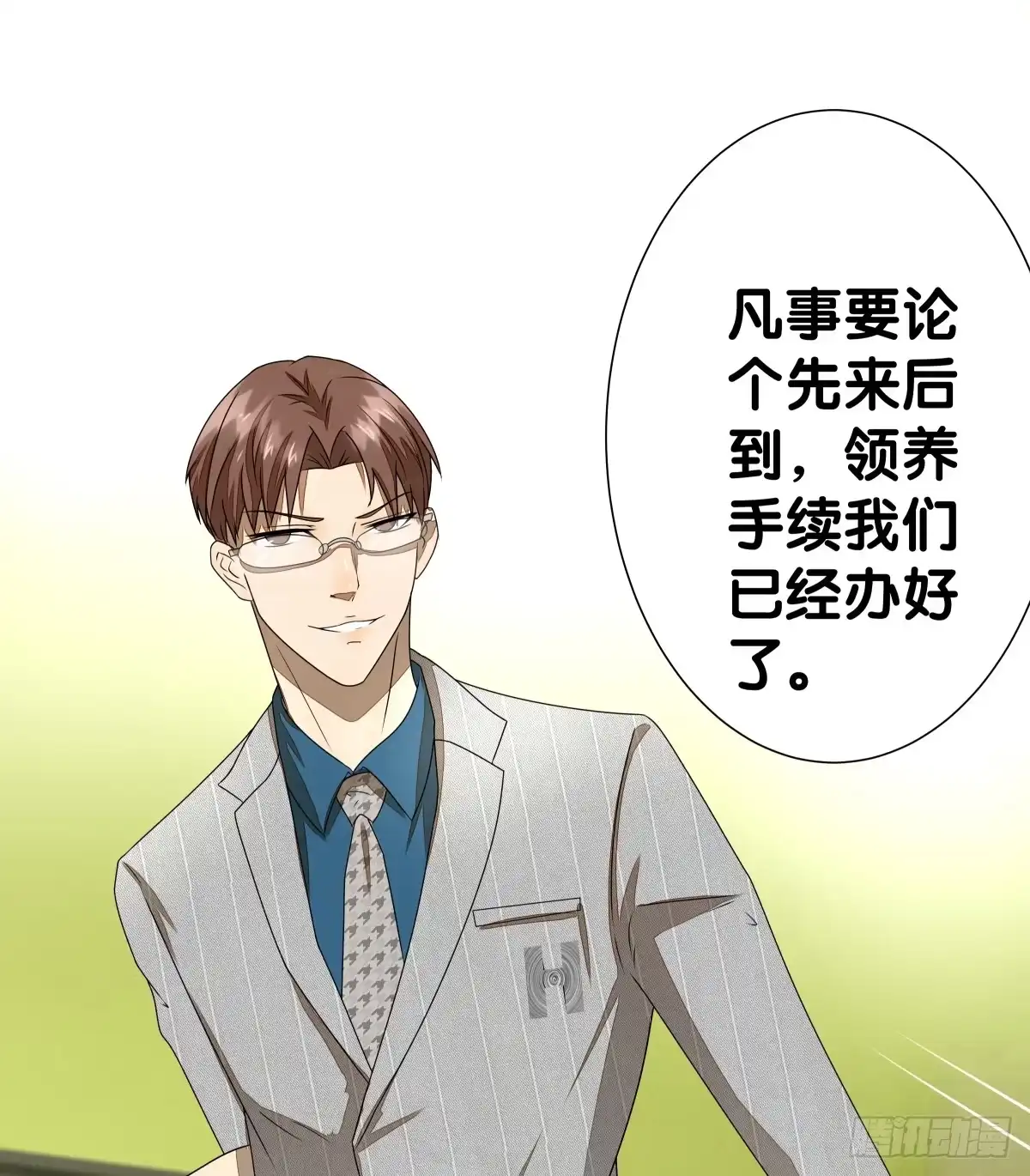 《人鱼之泪》争夺抚养权 第47页