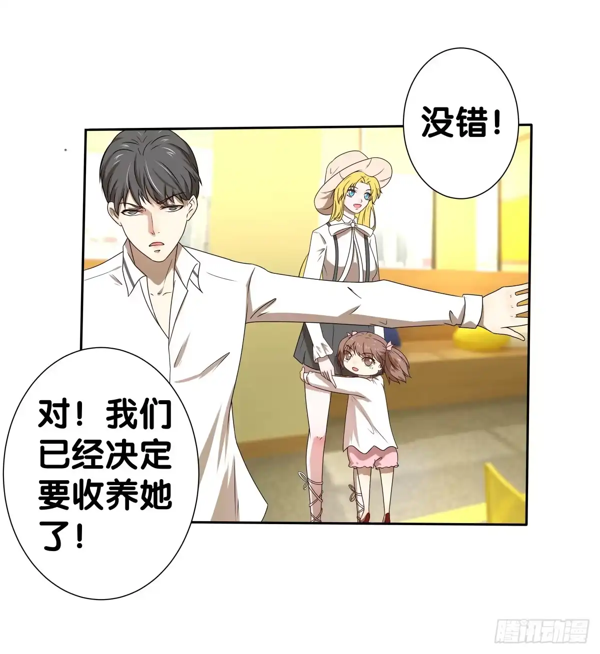 《人鱼之泪》争夺抚养权 第42页