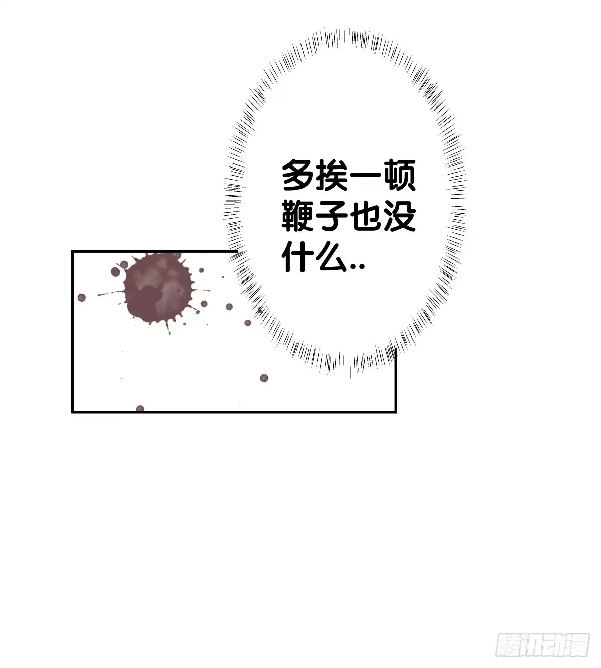 《人鱼之泪》争夺抚养权 第45页