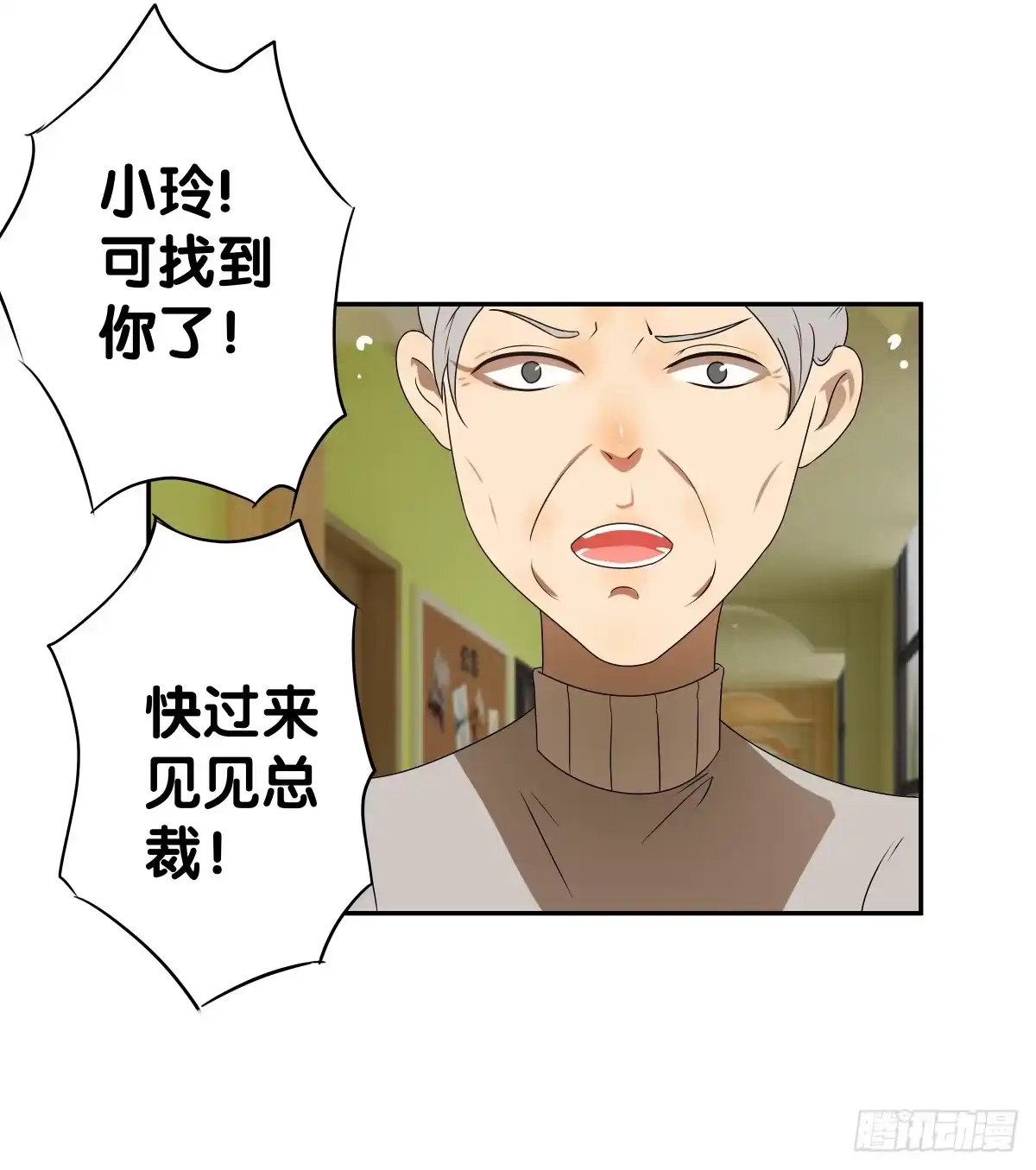 《人鱼之泪》争夺抚养权 第20页