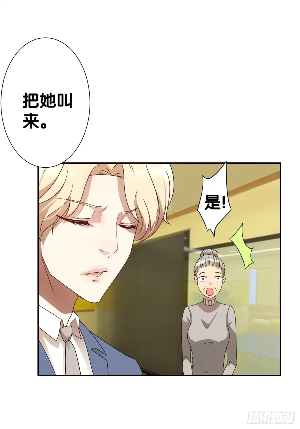 《人鱼之泪》争夺抚养权 第8页