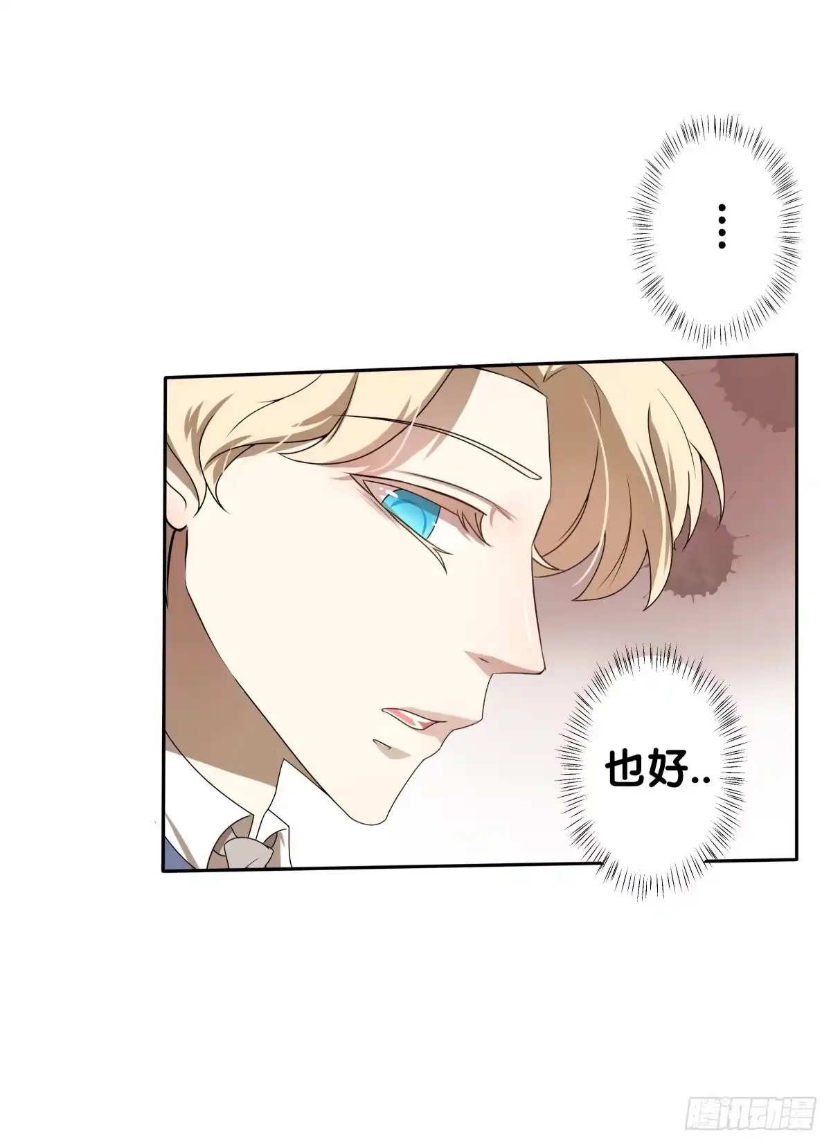 《人鱼之泪》争夺抚养权 第44页