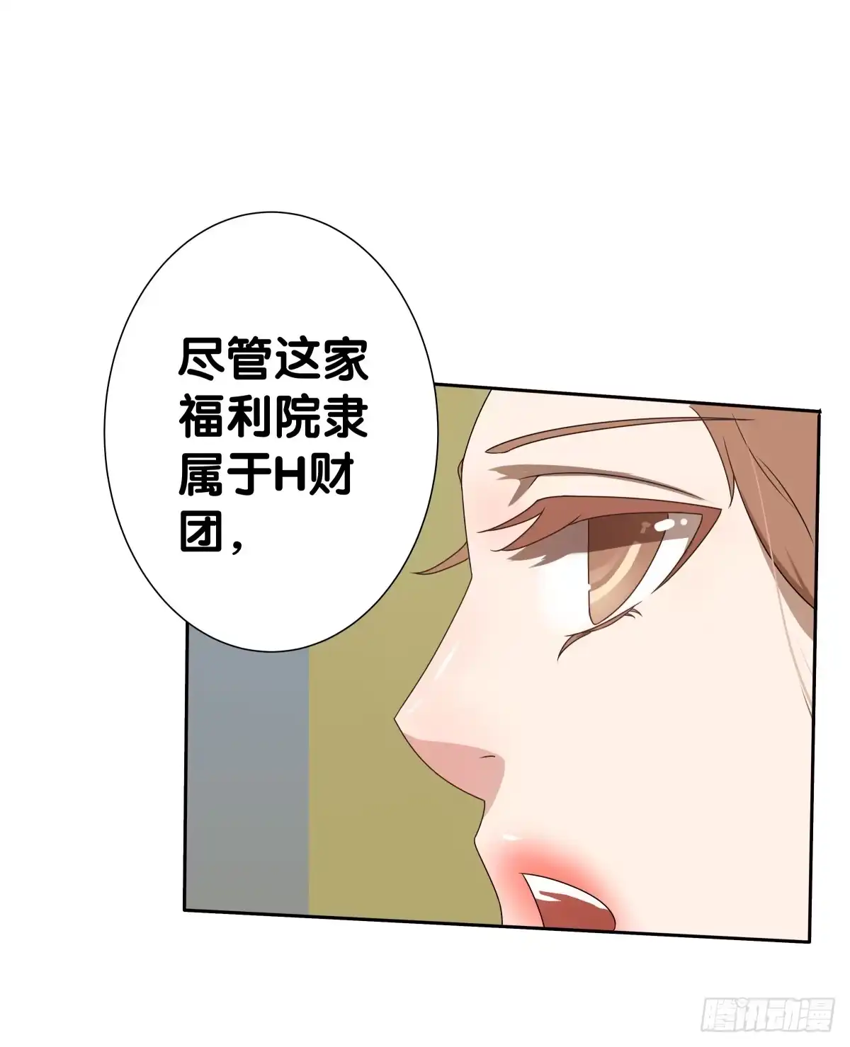 《人鱼之泪》争夺抚养权 第39页