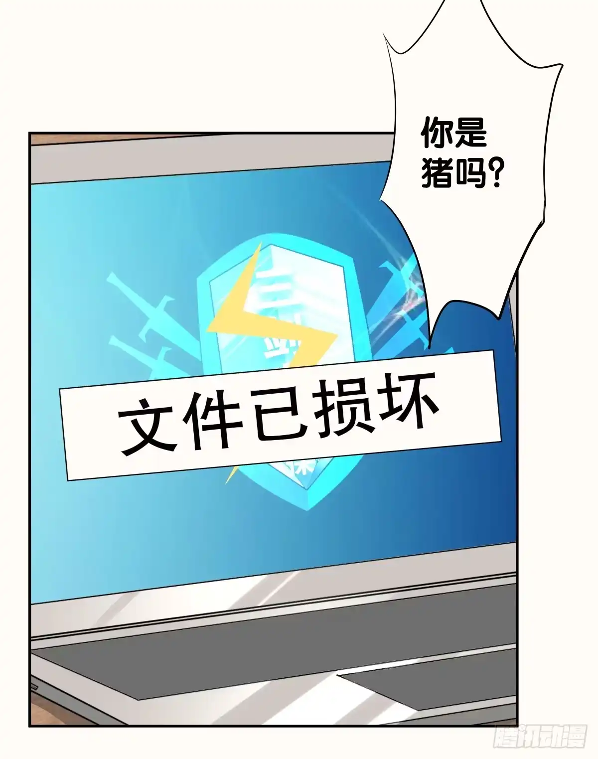 《人鱼之泪》梦米？不认识~ 第54页