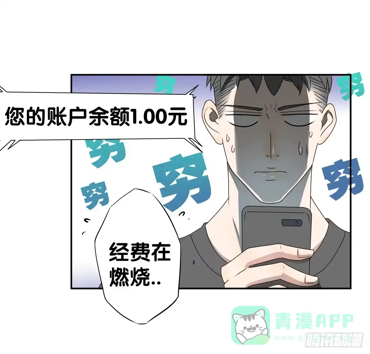 《人鱼之泪》梦米？不认识~ 第56页