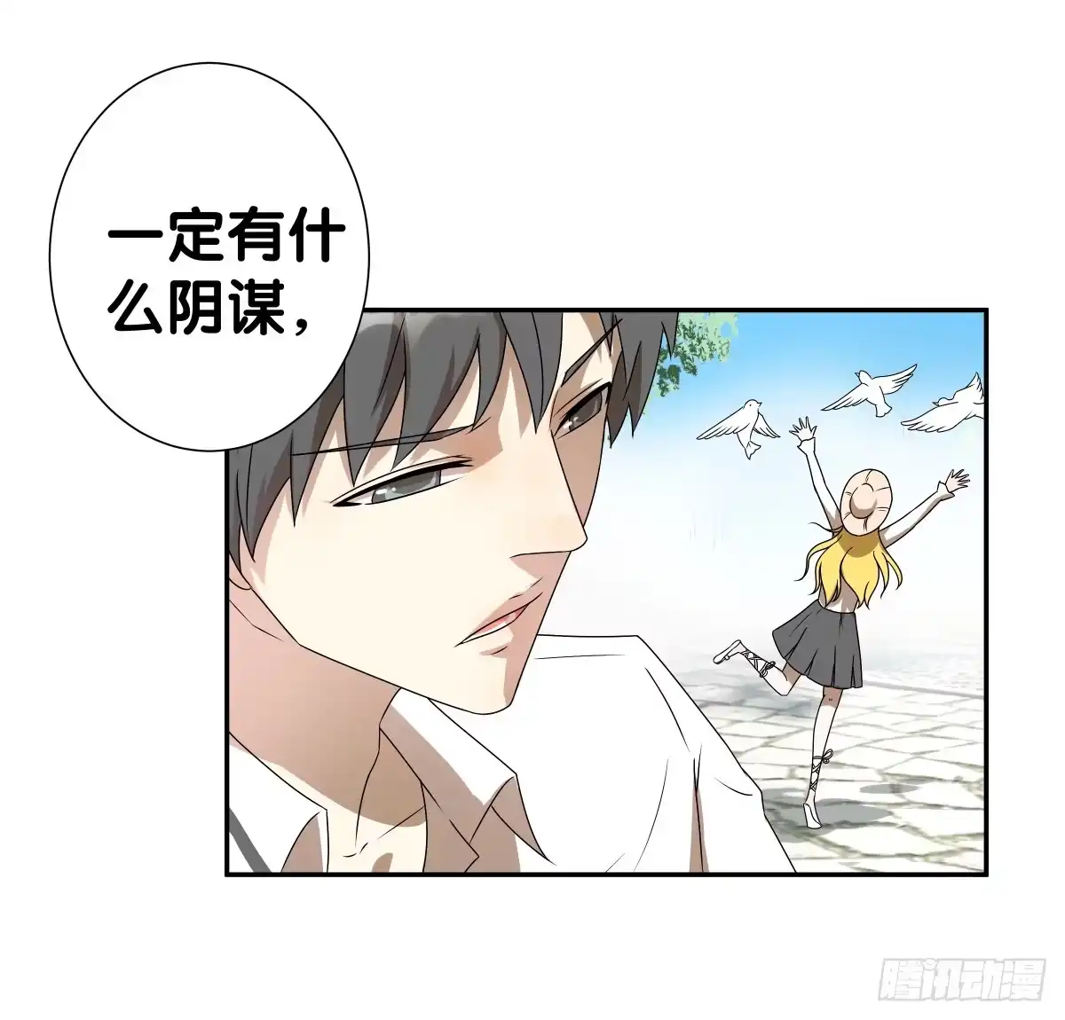 《人鱼之泪》梦米？不认识~ 第44页