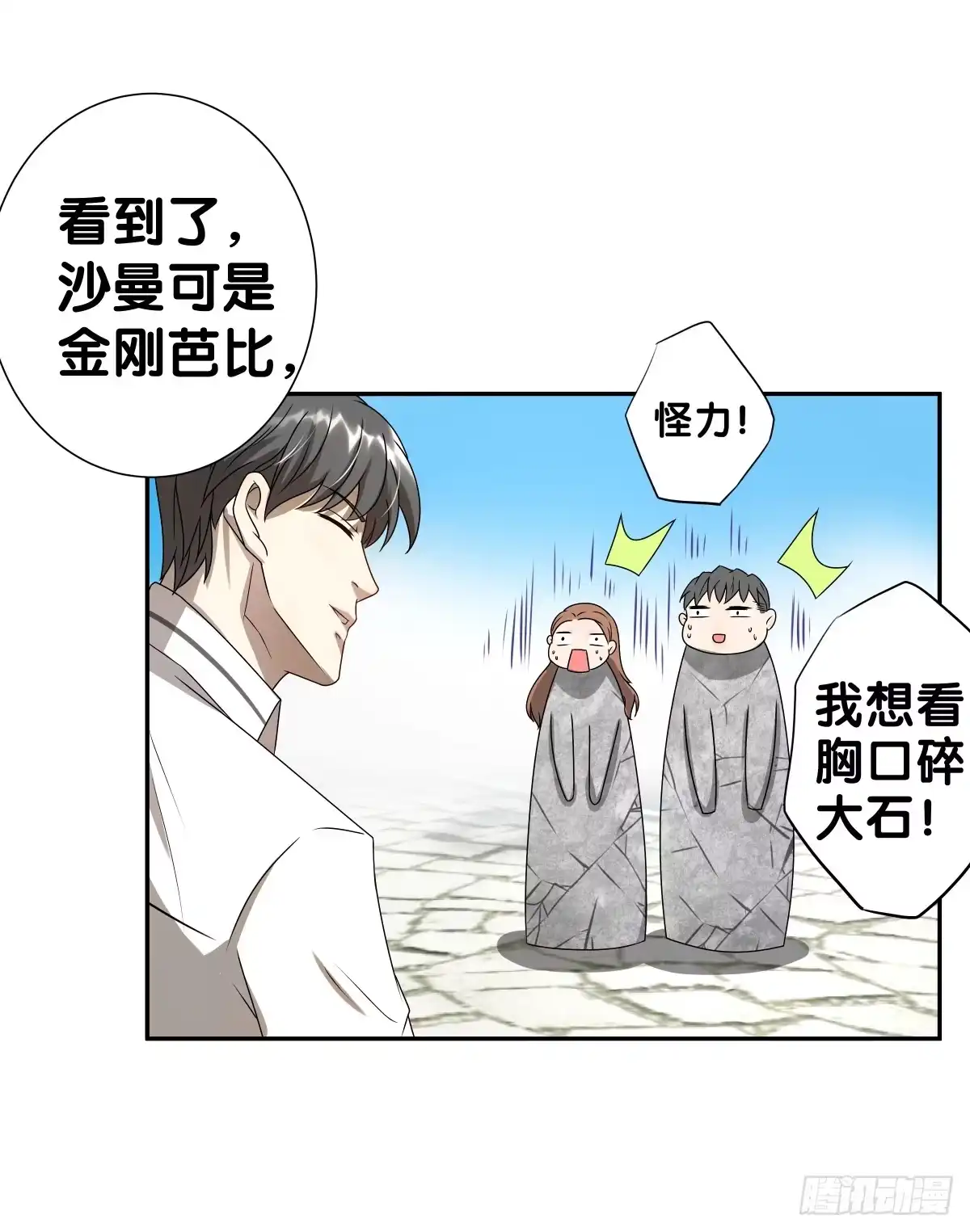 《人鱼之泪》梦米？不认识~ 第40页