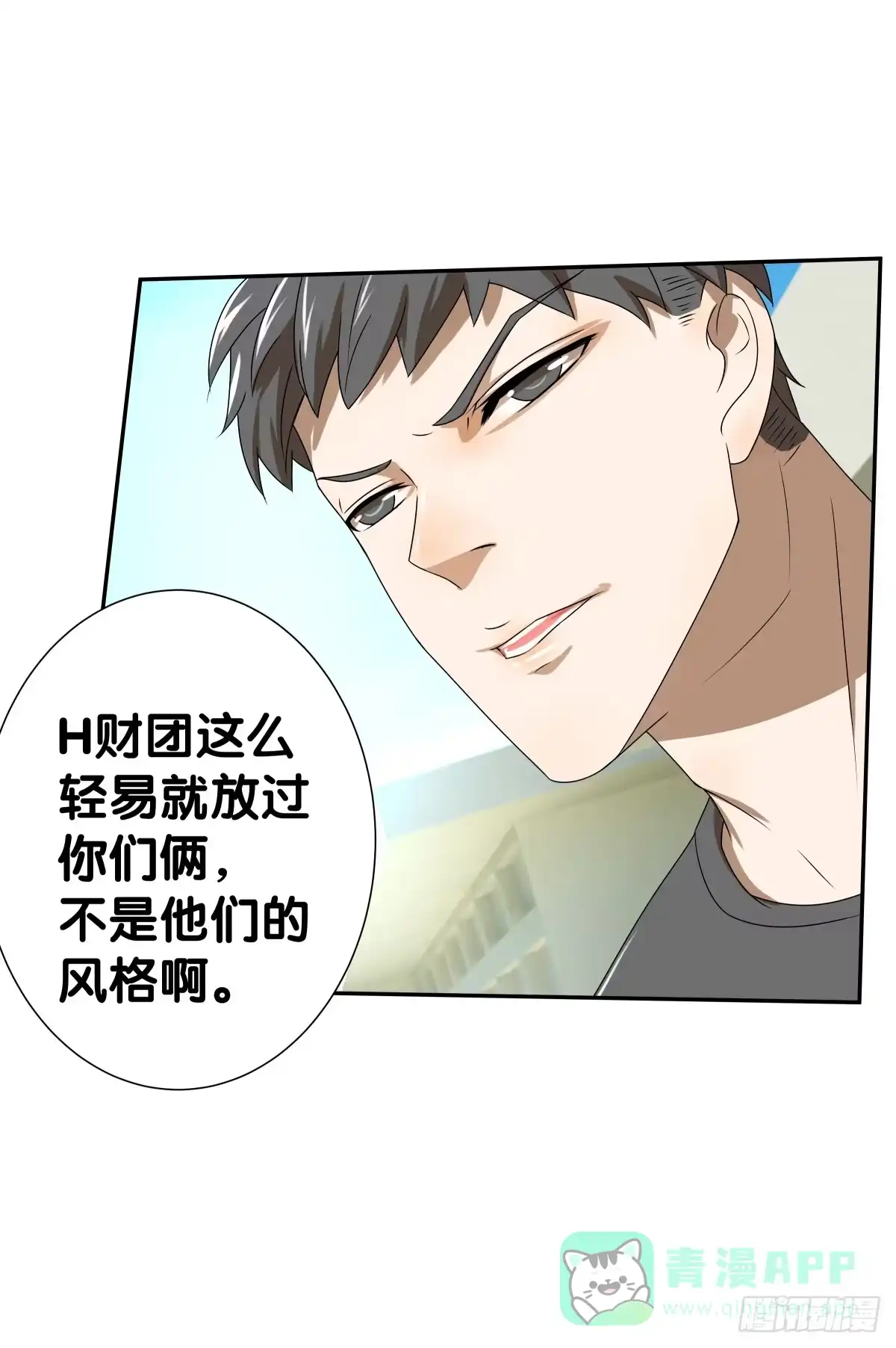 《人鱼之泪》梦米？不认识~ 第31页