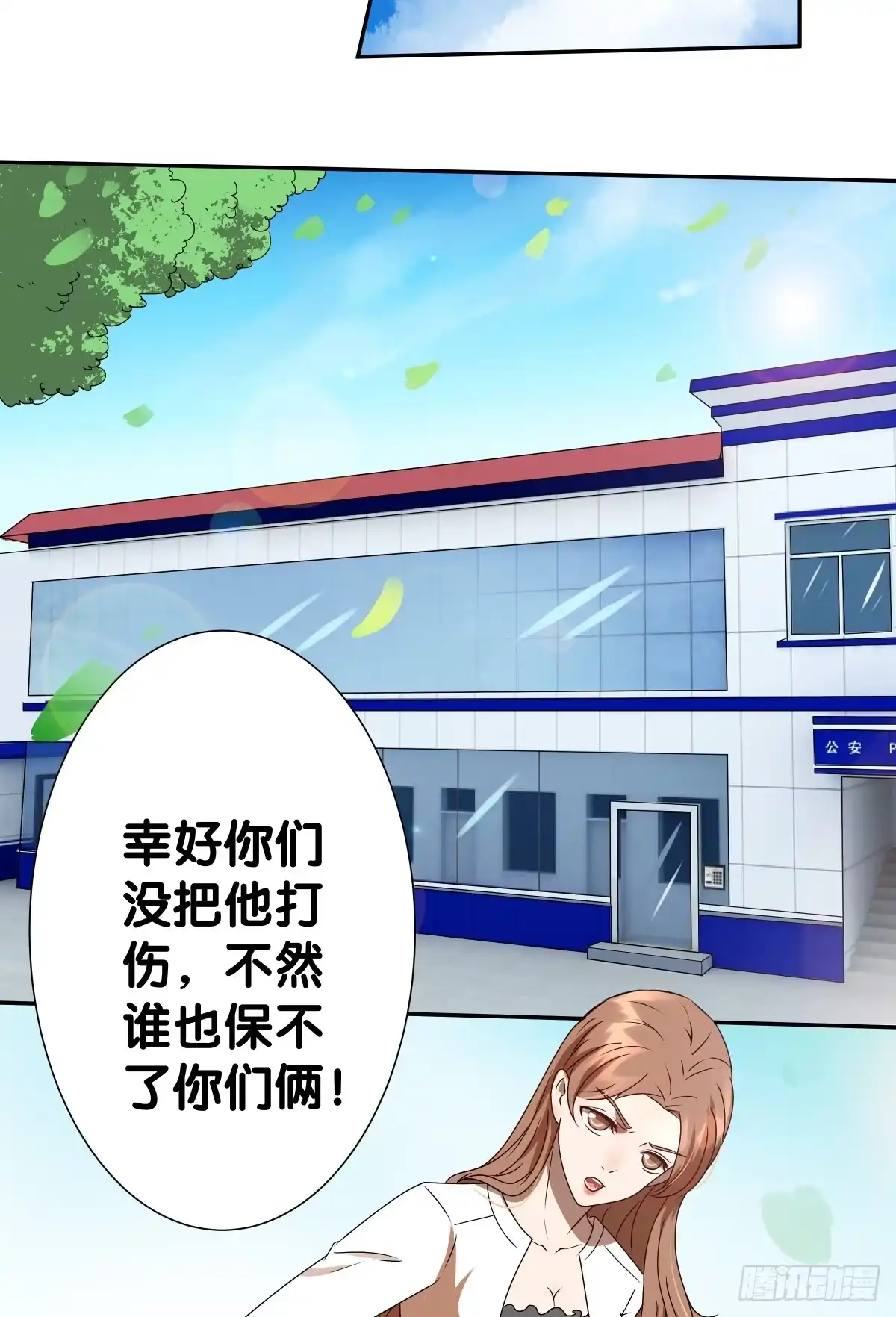 《人鱼之泪》梦米？不认识~ 第29页