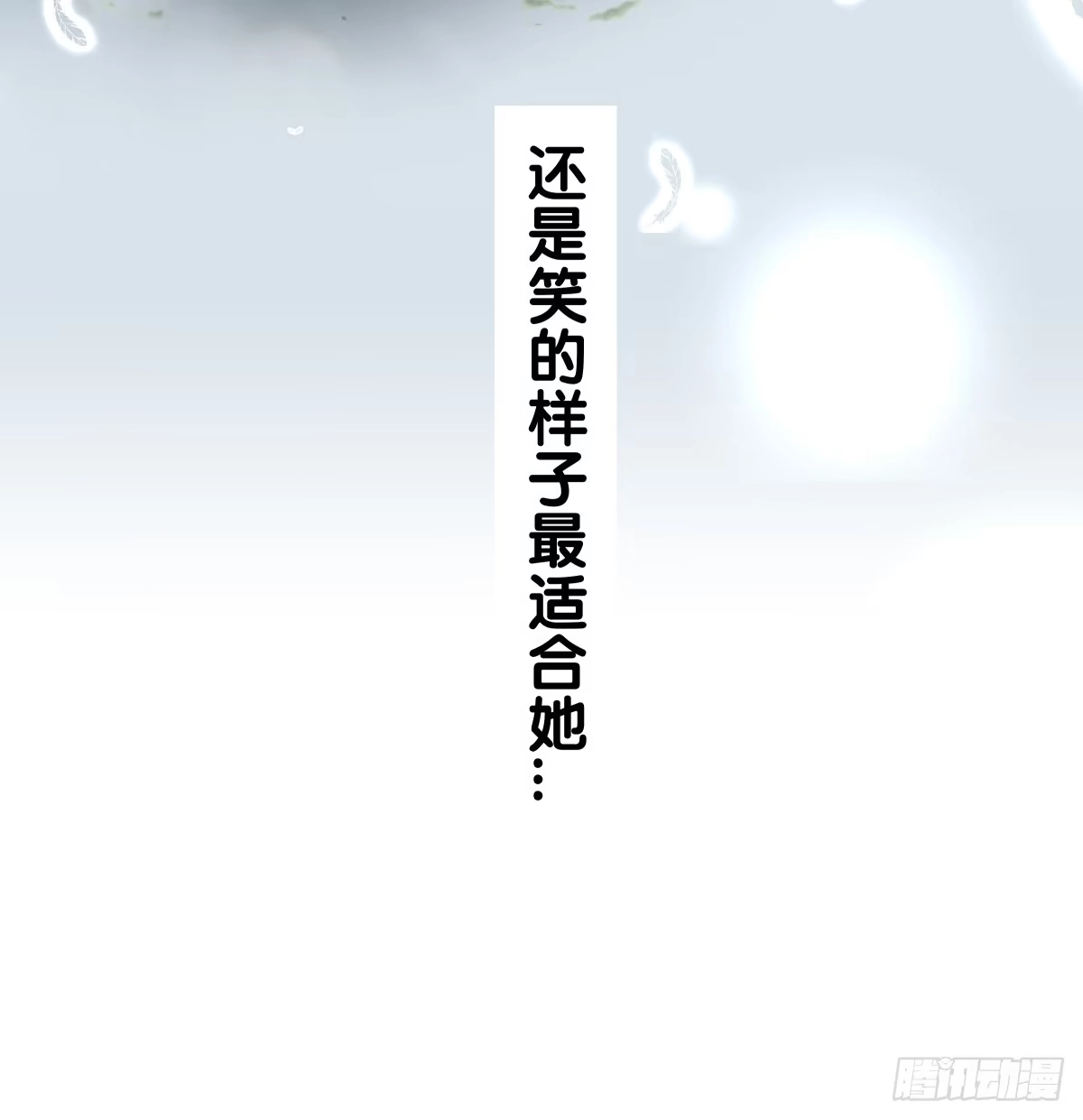《人鱼之泪》梦米？不认识~ 第47页