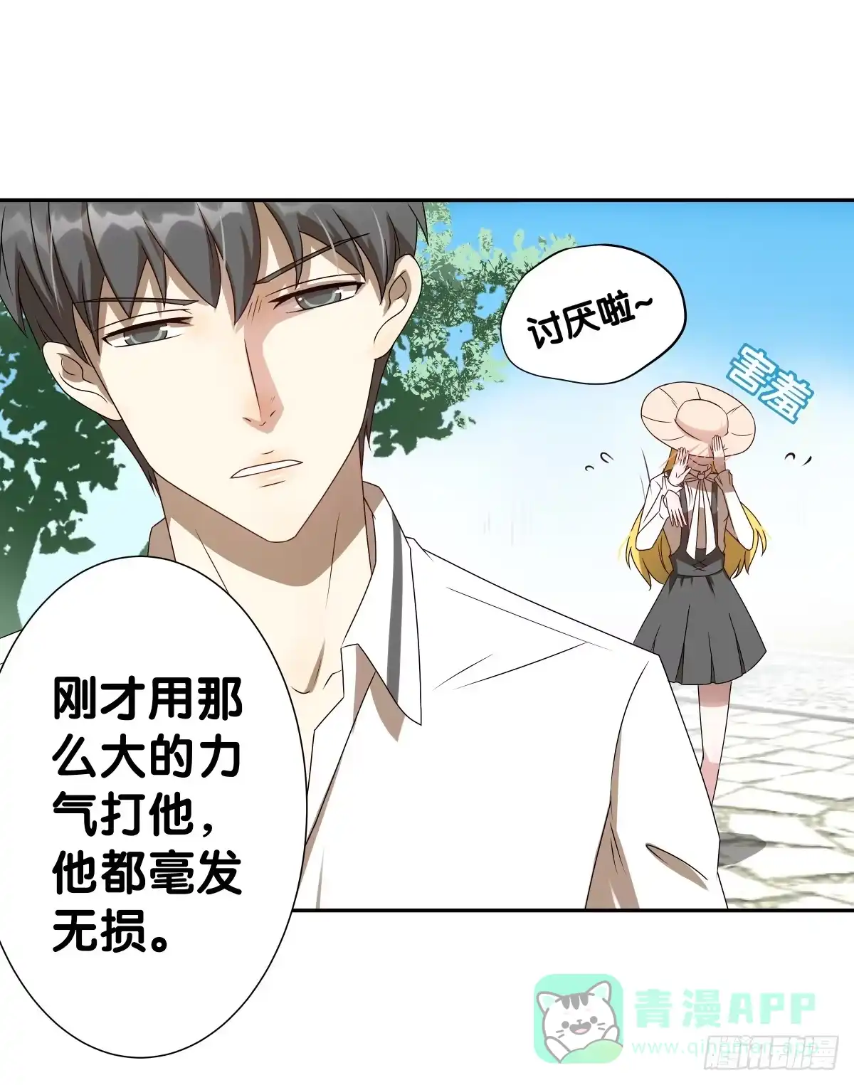 《人鱼之泪》梦米？不认识~ 第41页