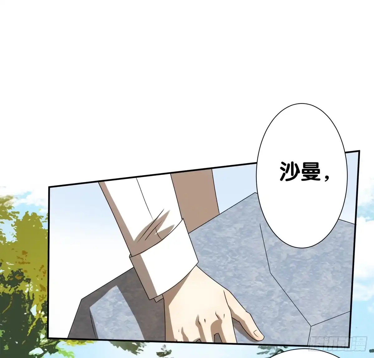 《人鱼之泪》梦米？不认识~ 第37页